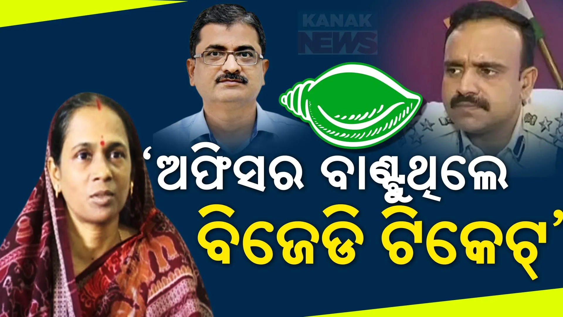 SUNANDA DAS 