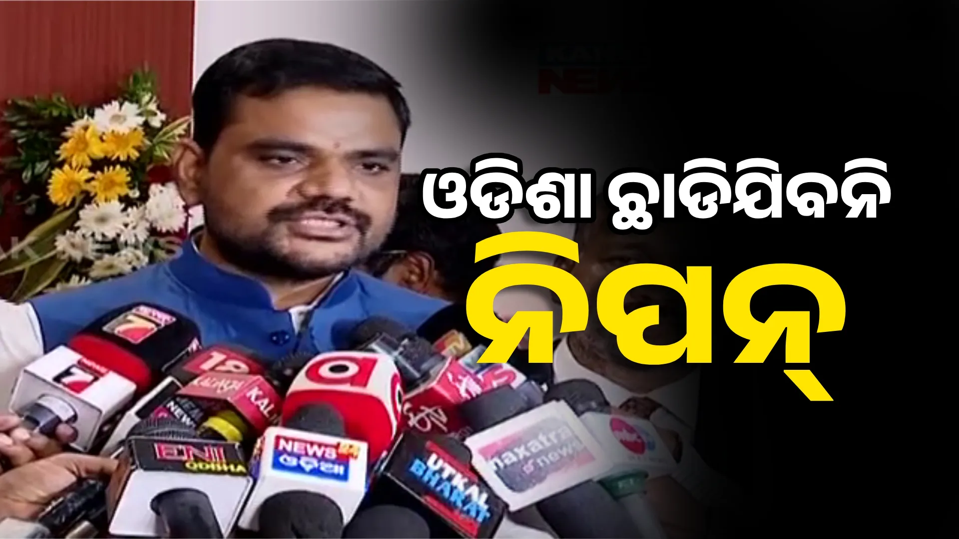 SAMPAD CH SWAIN