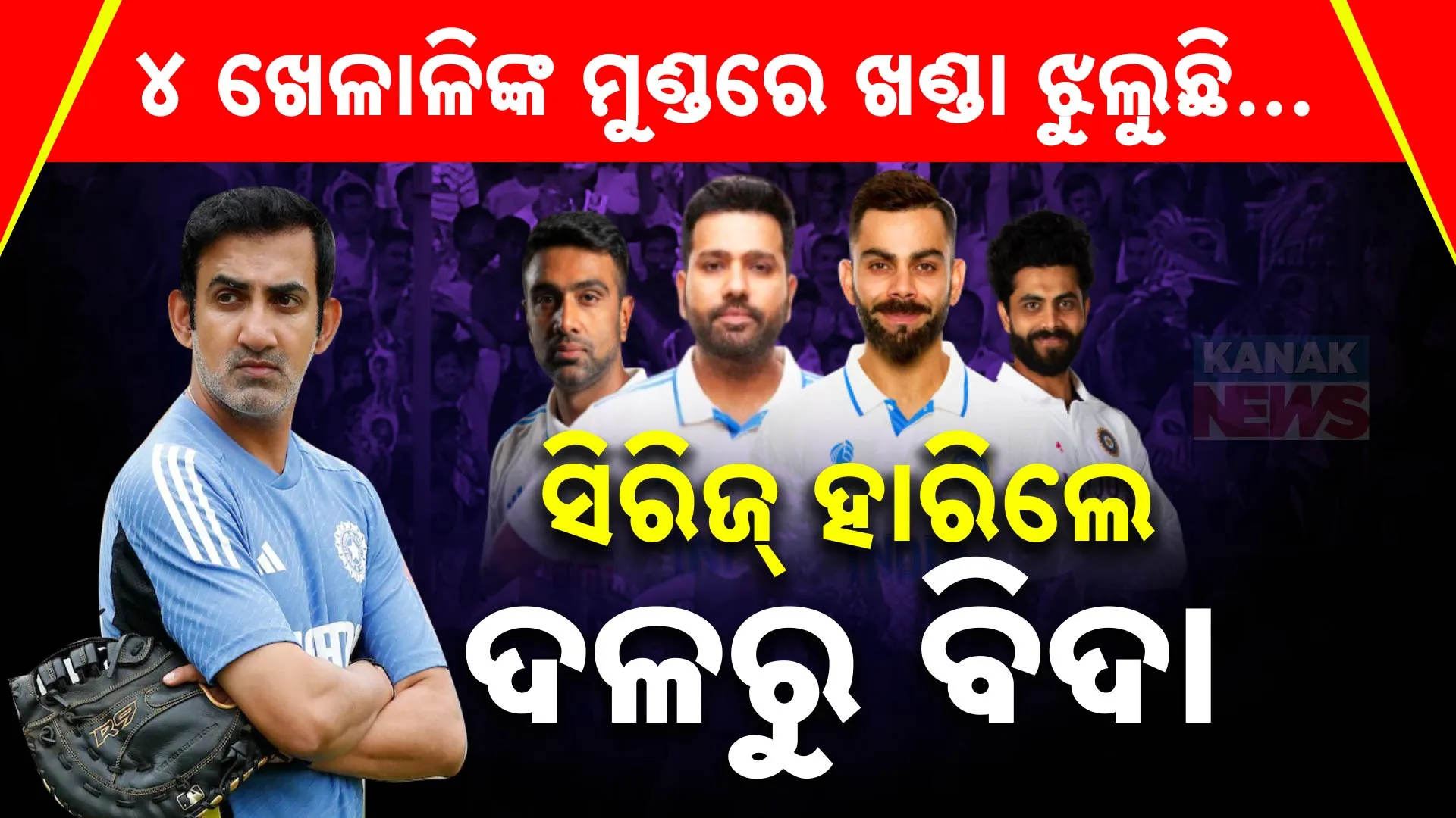 TEAM INDIA SENIOR PLAYER