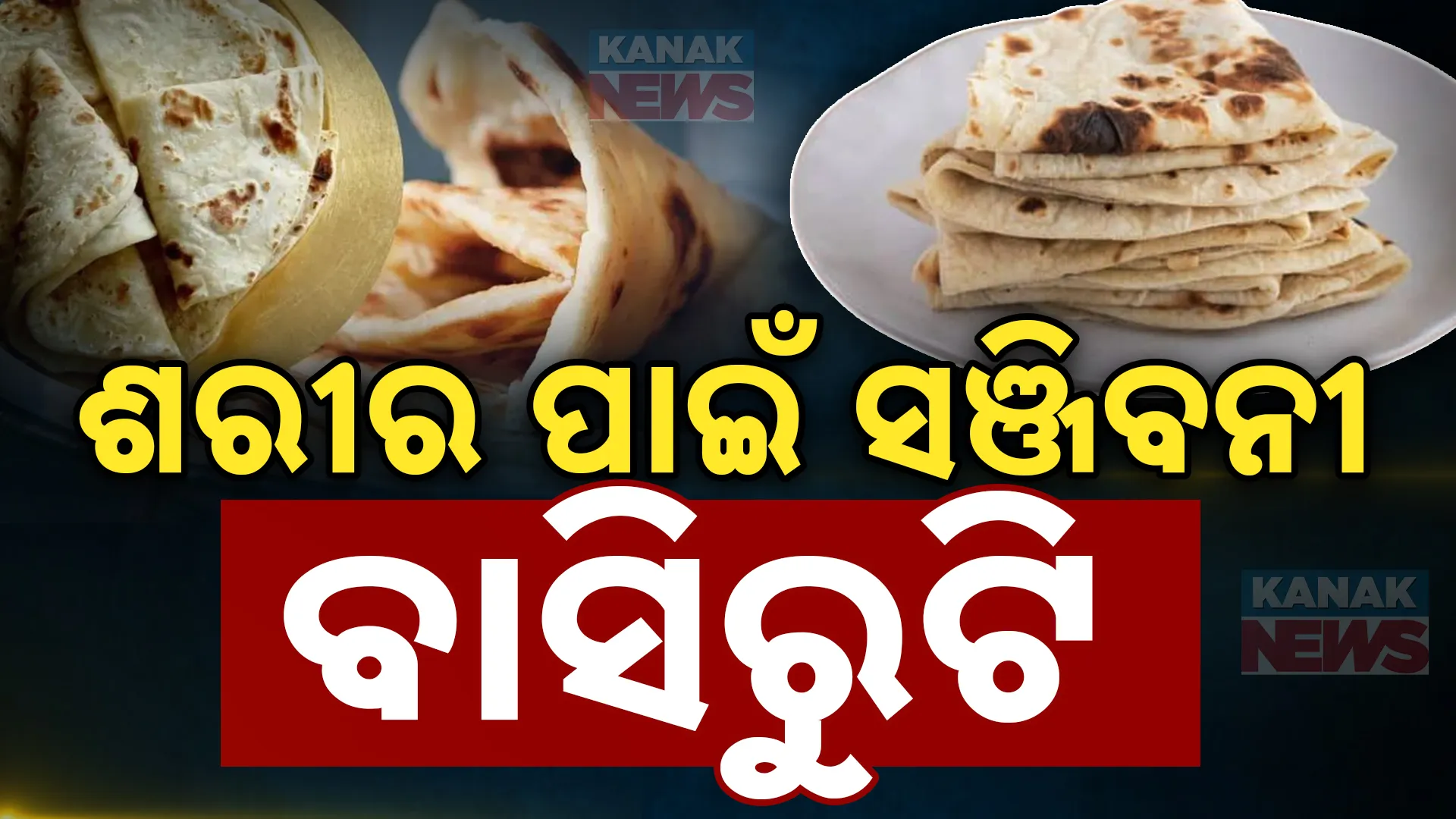 roti 