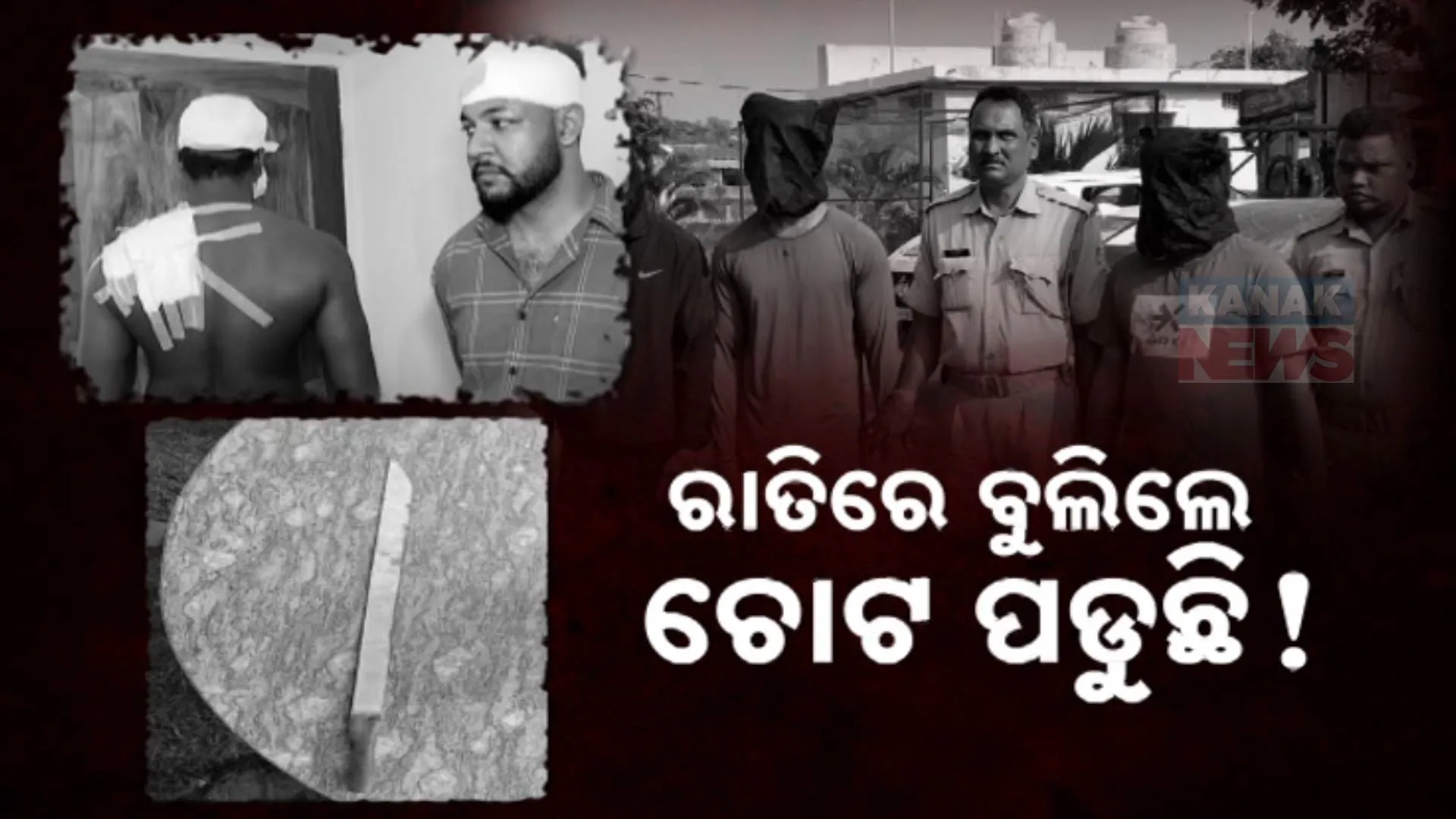 unsafe bbsr