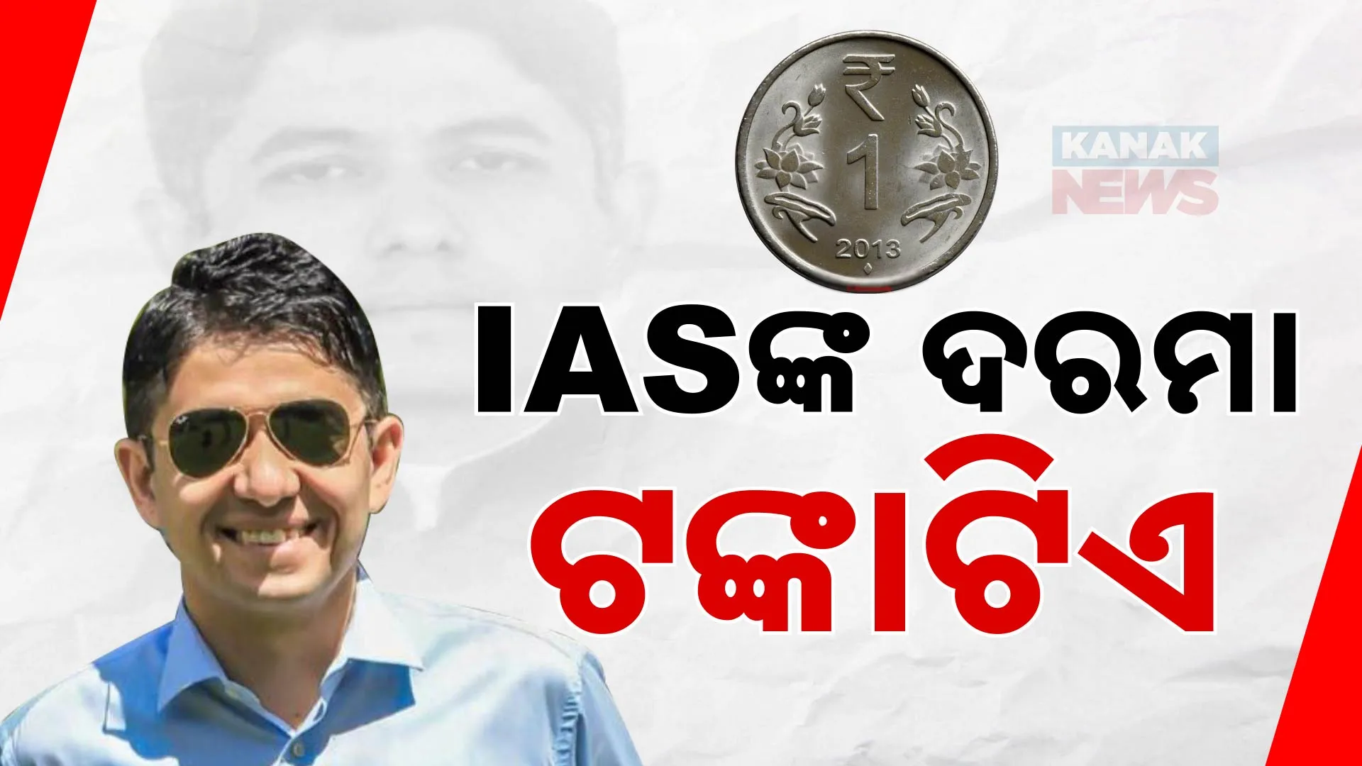 AMIT