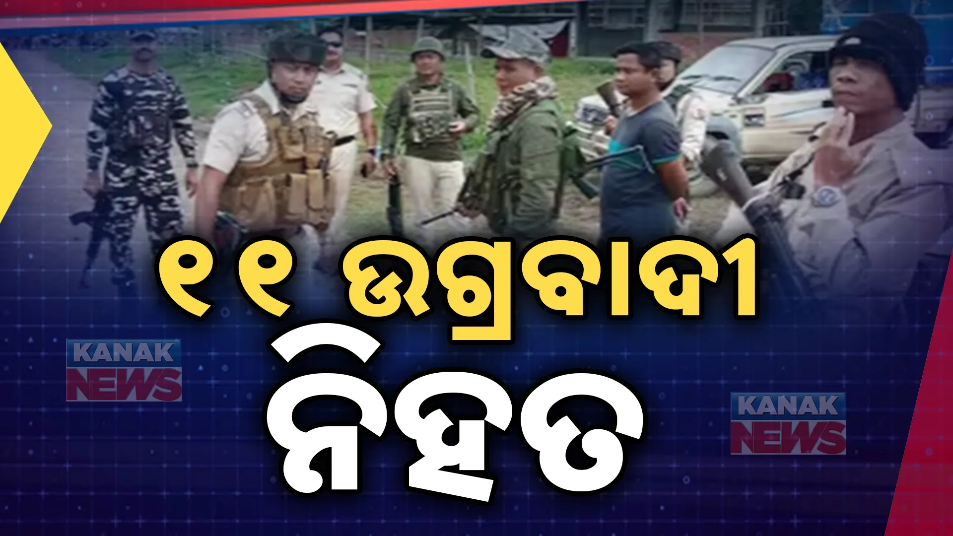 11 militants killed