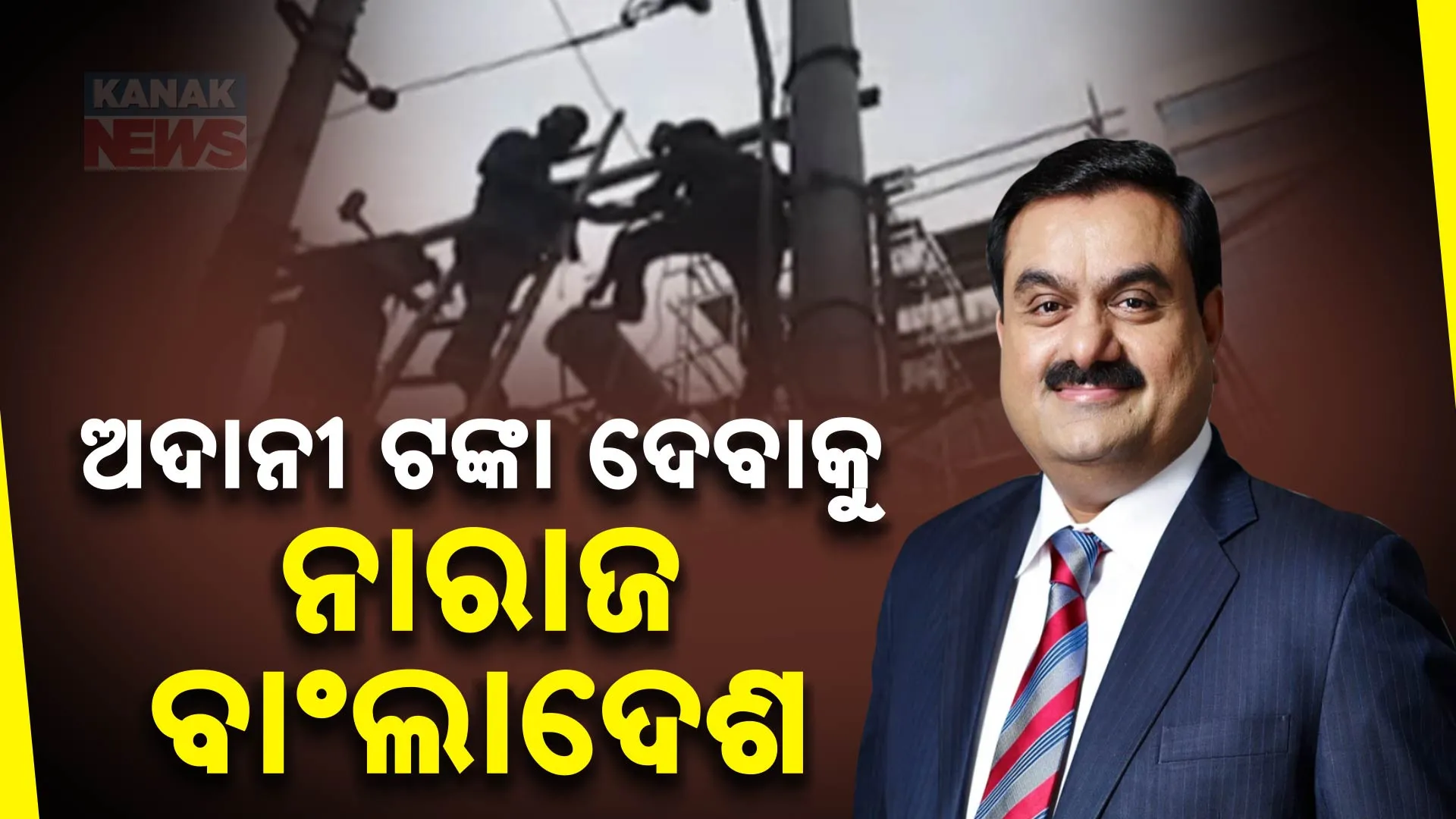 adani