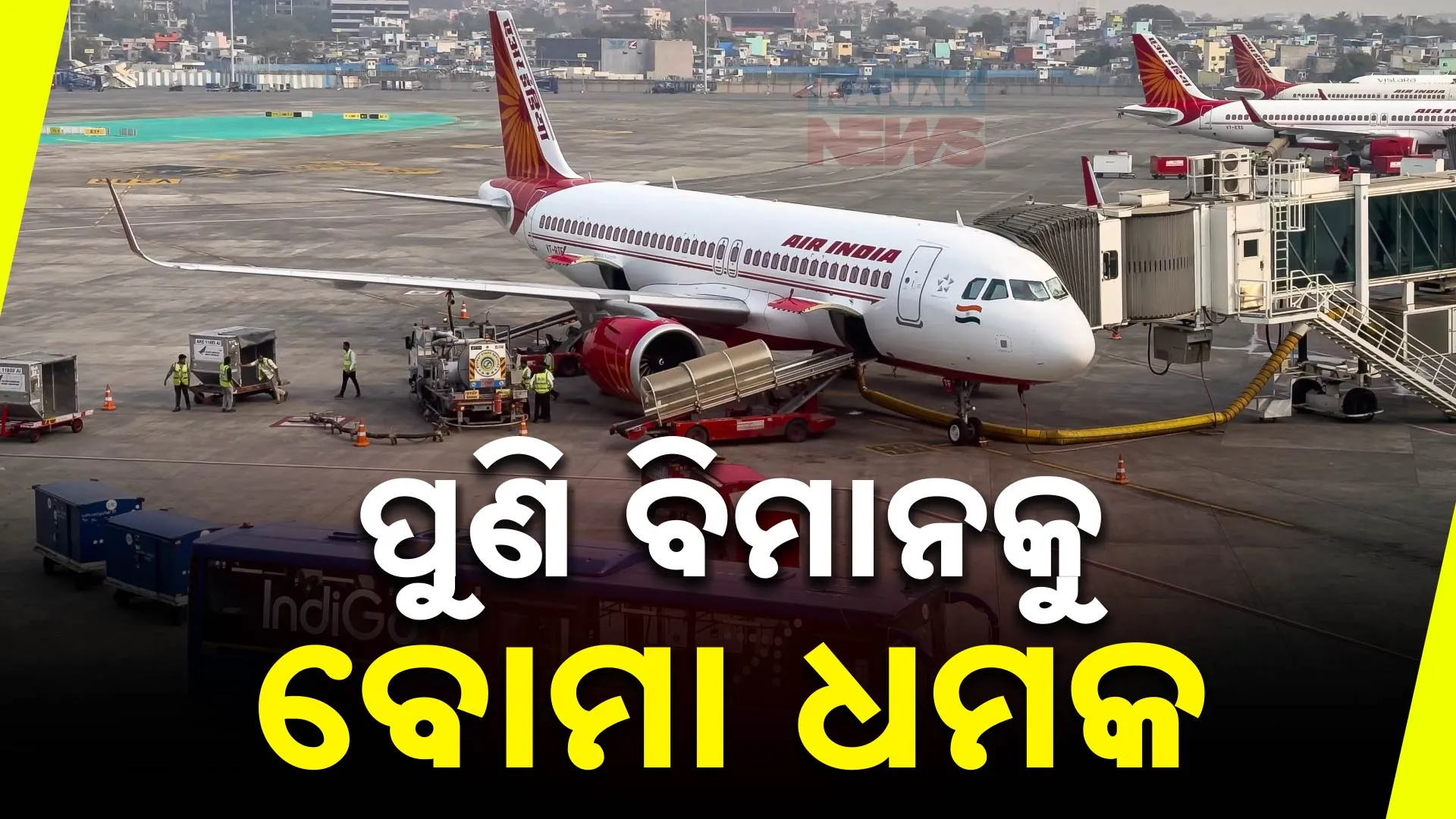 biman