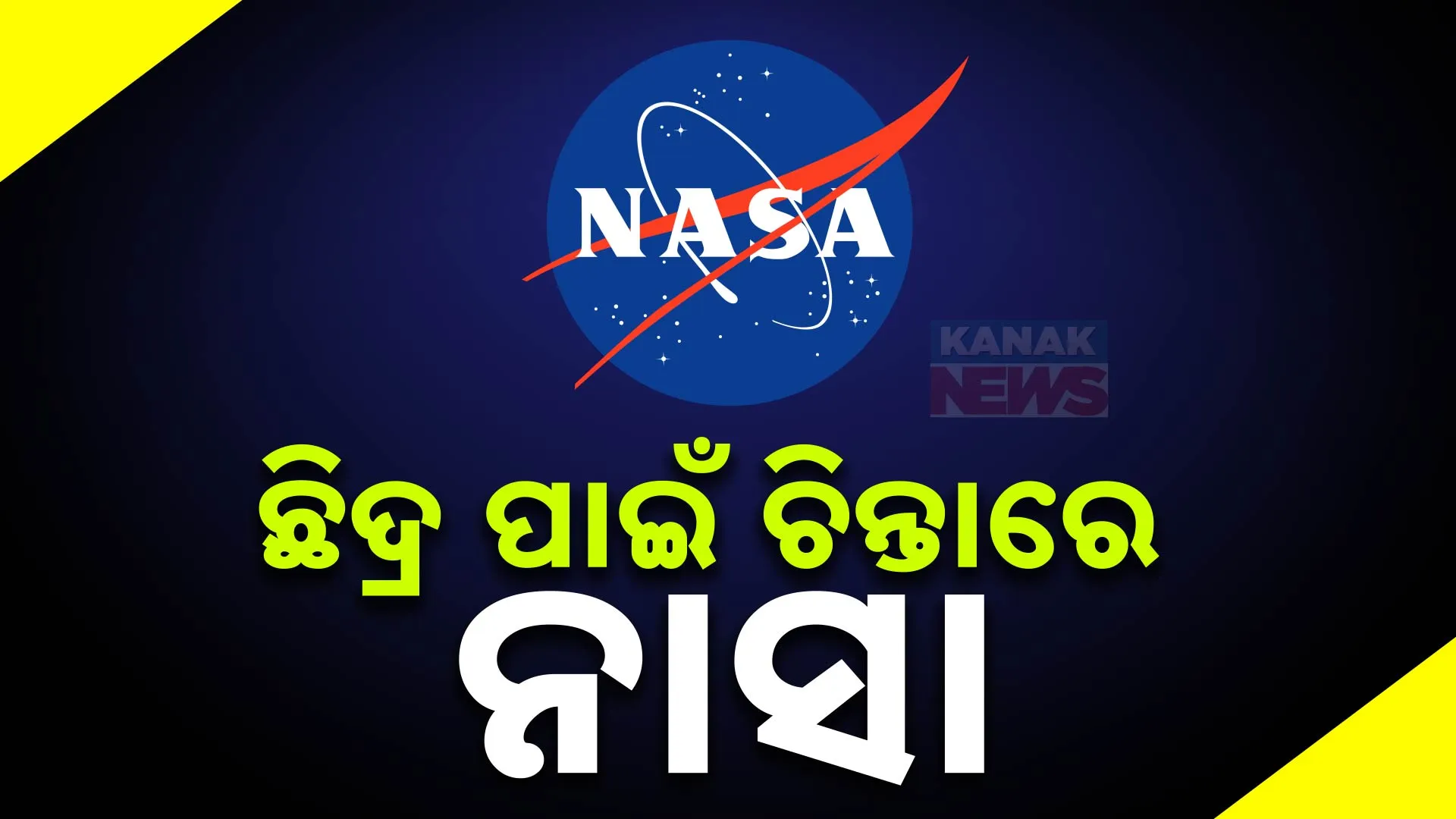 NASA