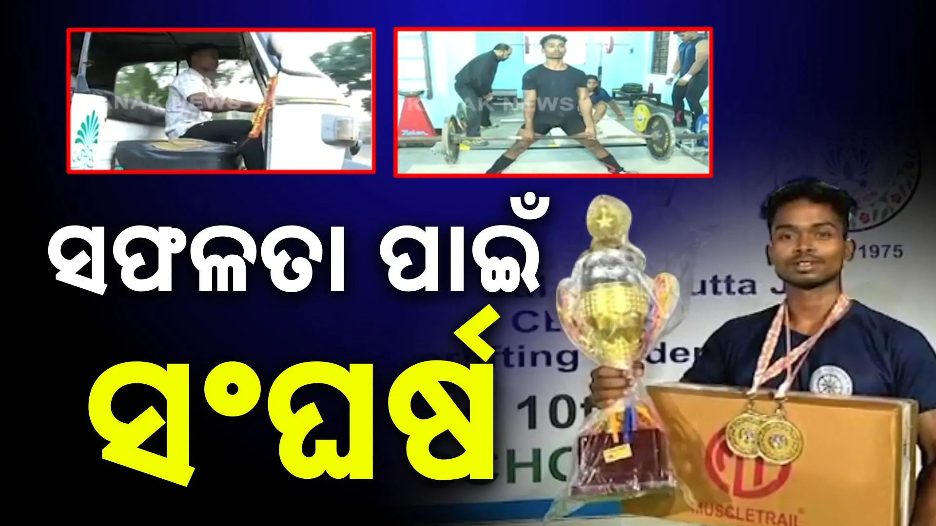 Sangharsa 