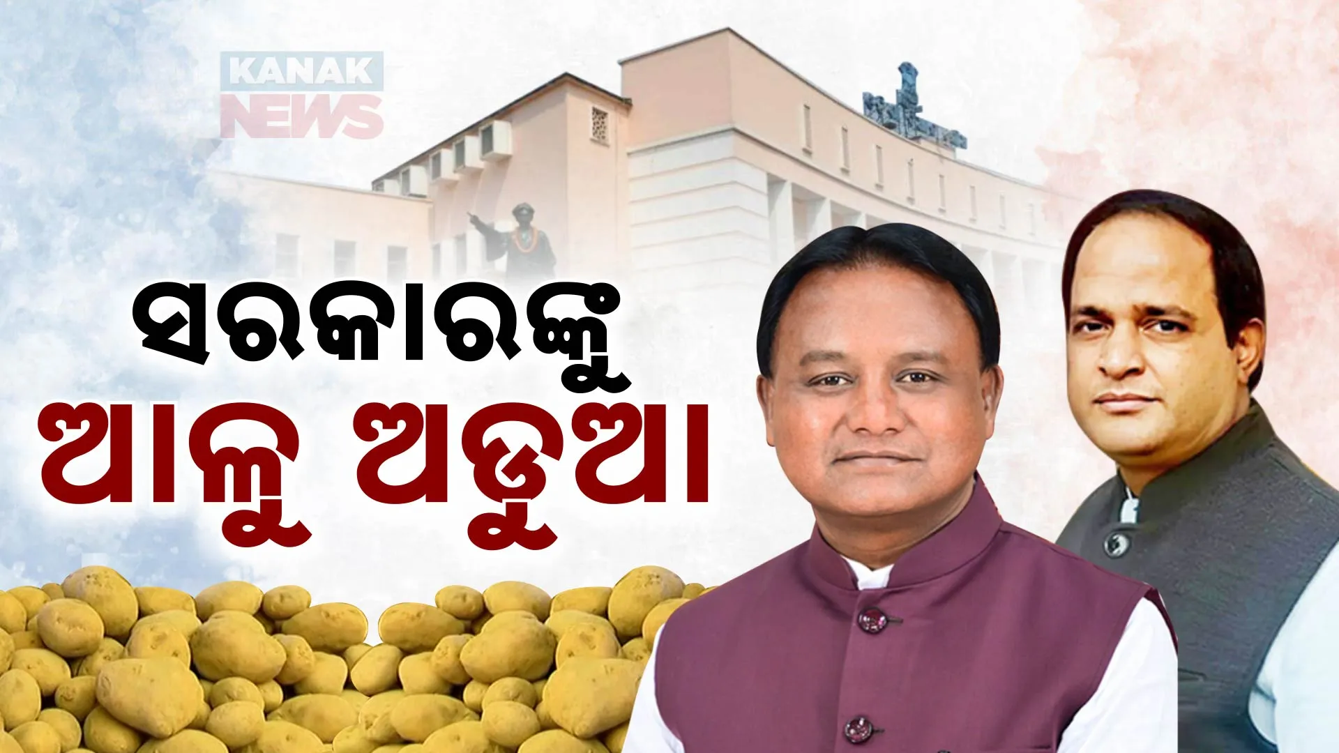 POTATO TENSION IN ASSEMBLY 