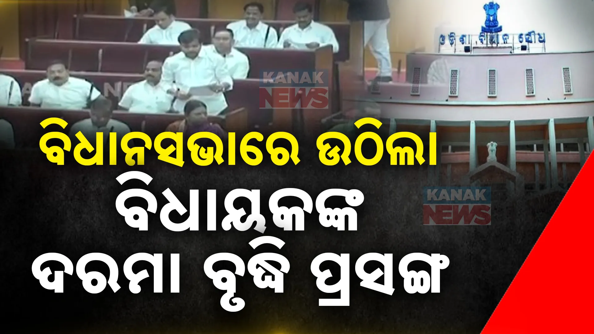 assembly mla salary