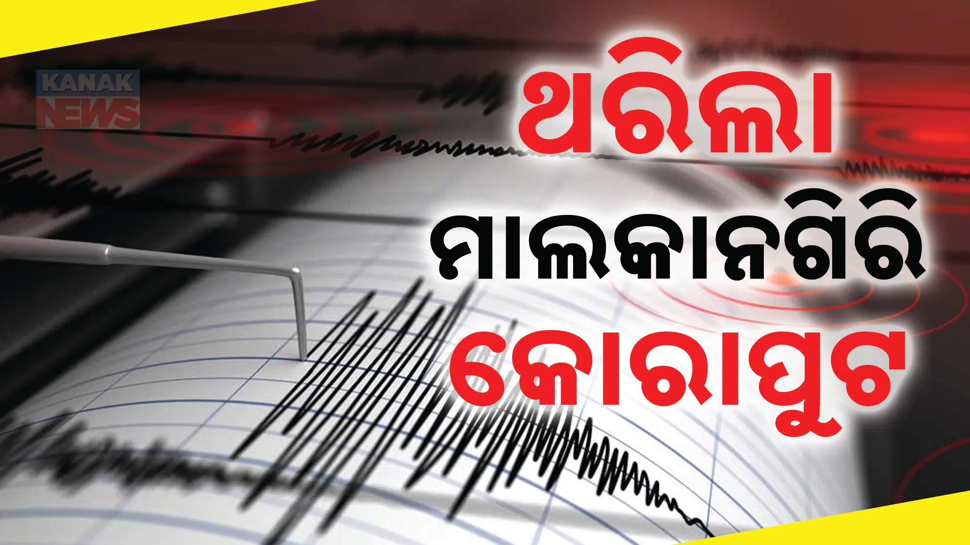 earthquake