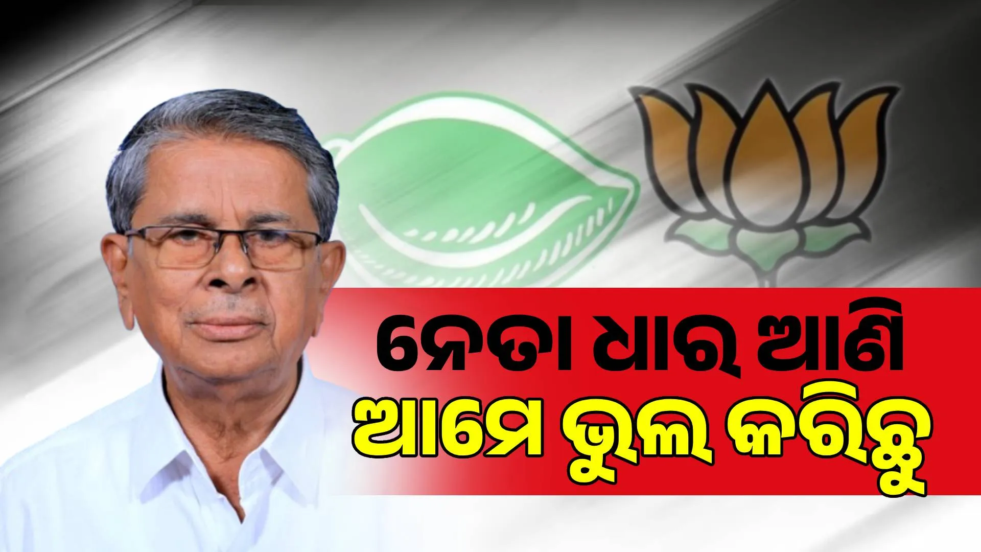 BADRI PATRA