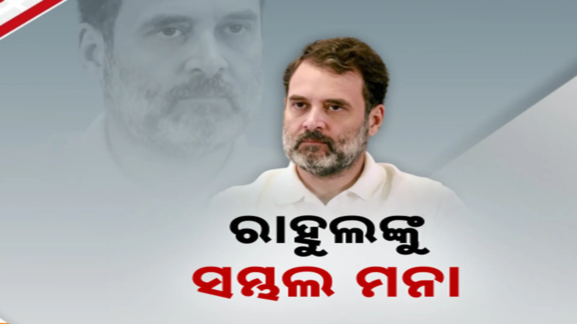 rahul 