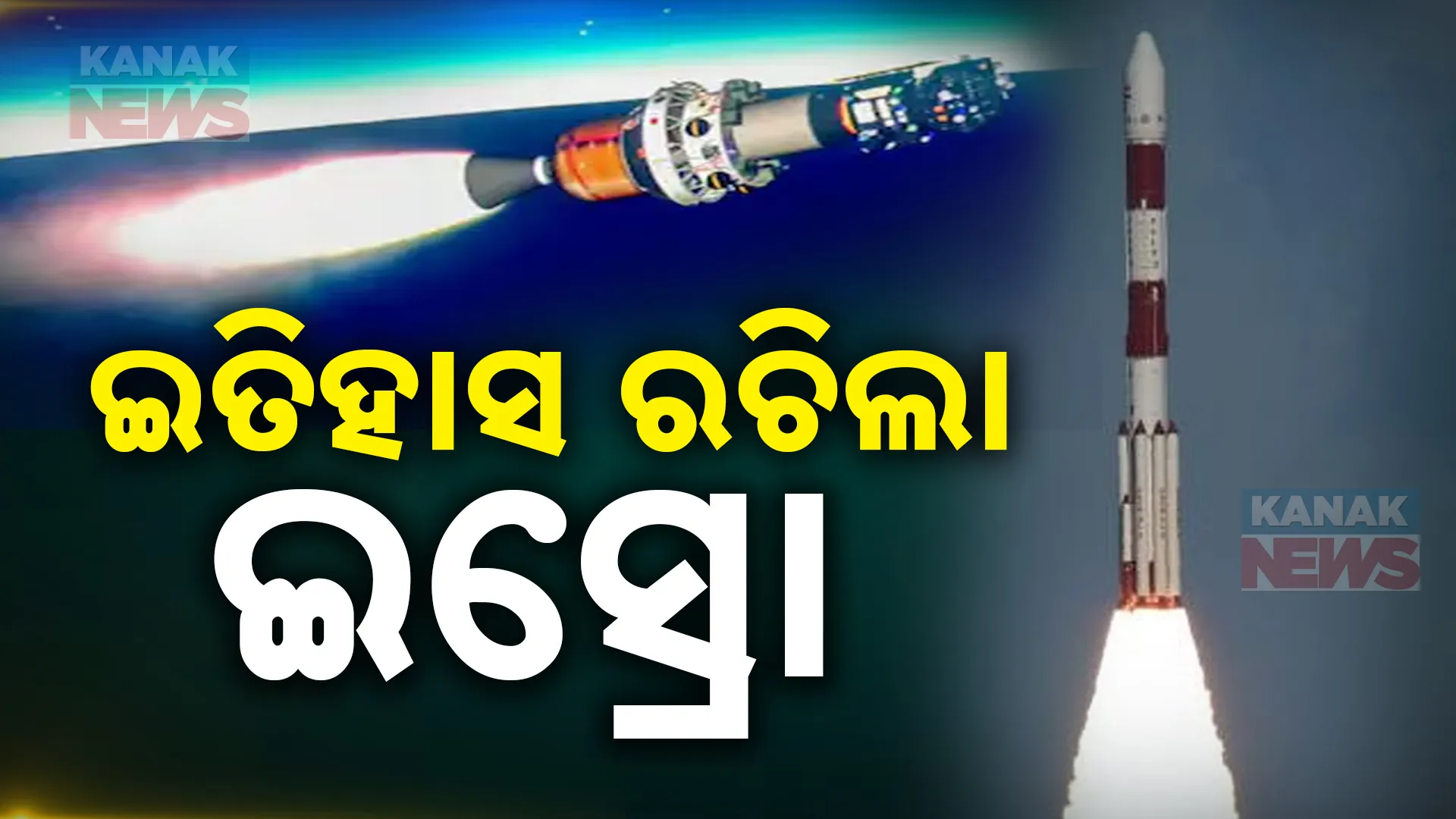 25 isro