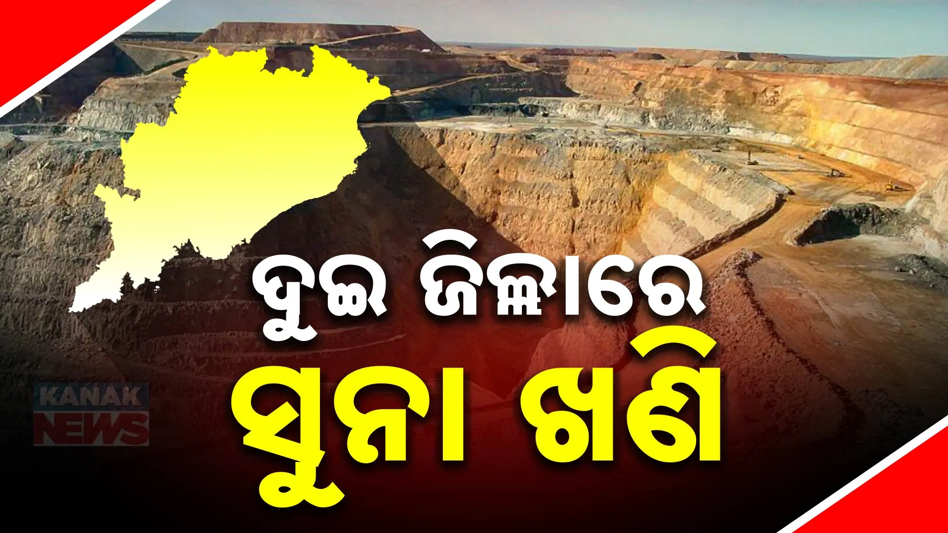 gold mines odisha 