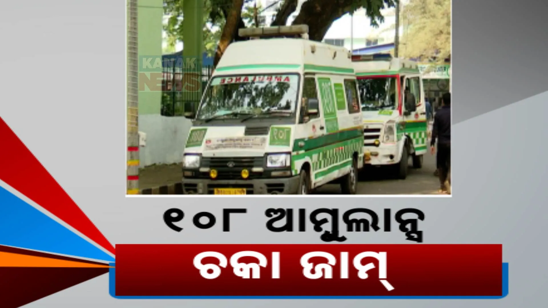 ambulance 108