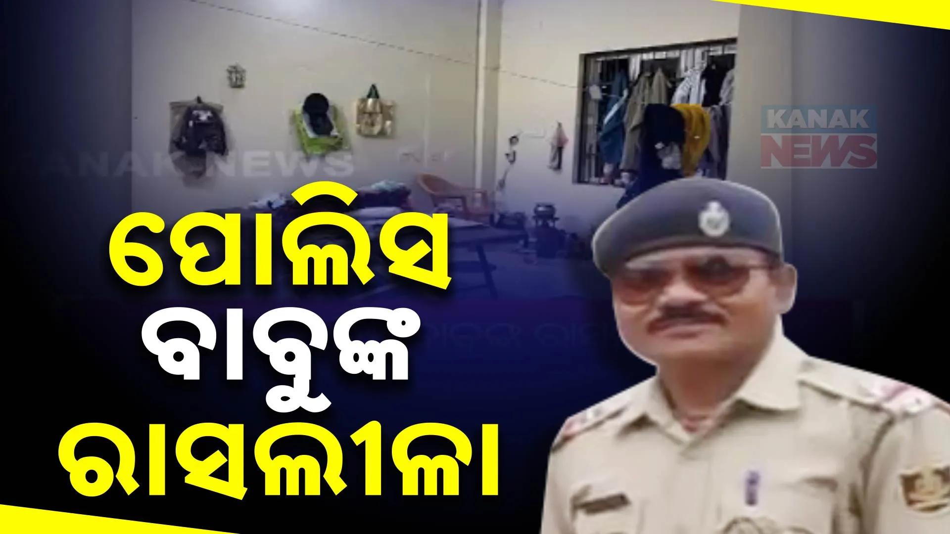 Police Babu 