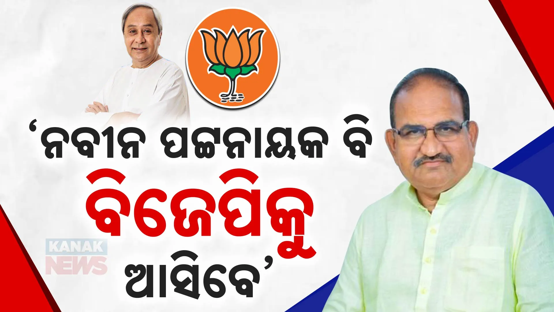 jaynarayan