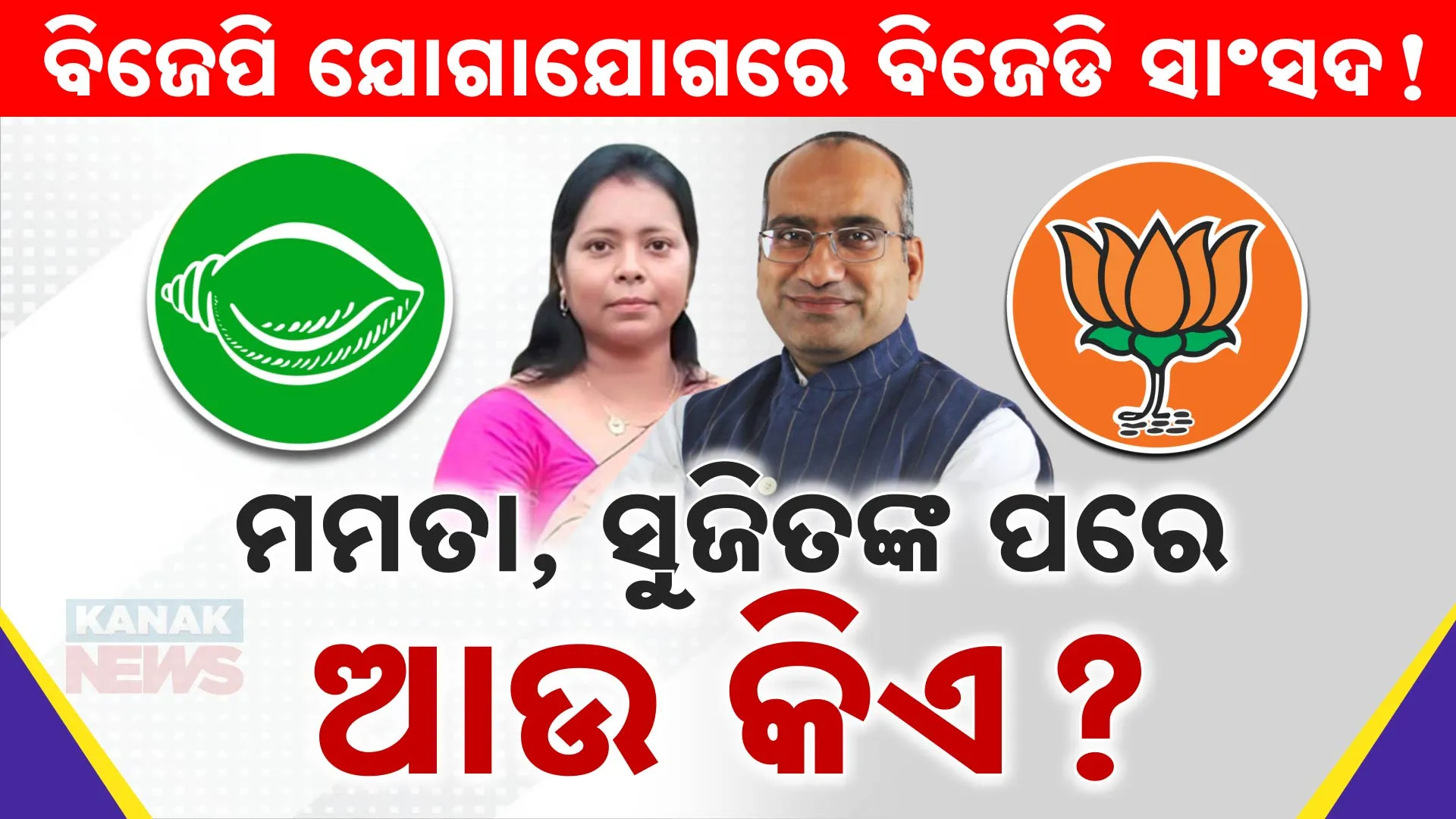 ASHOK MOHANY