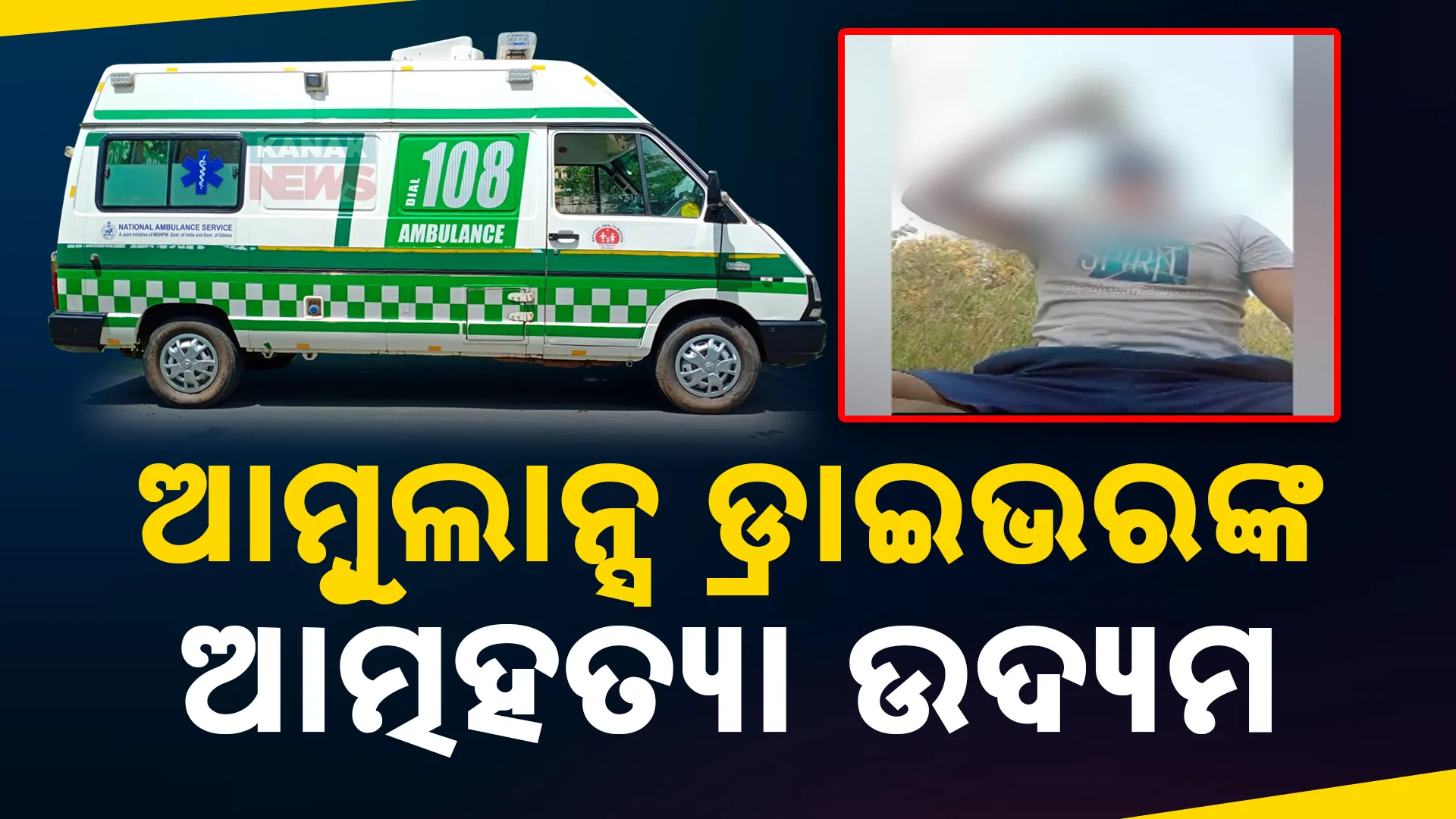 Ambulance1