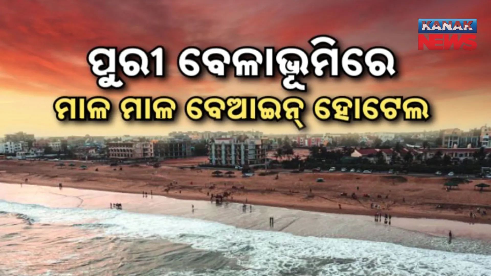 puri illigal