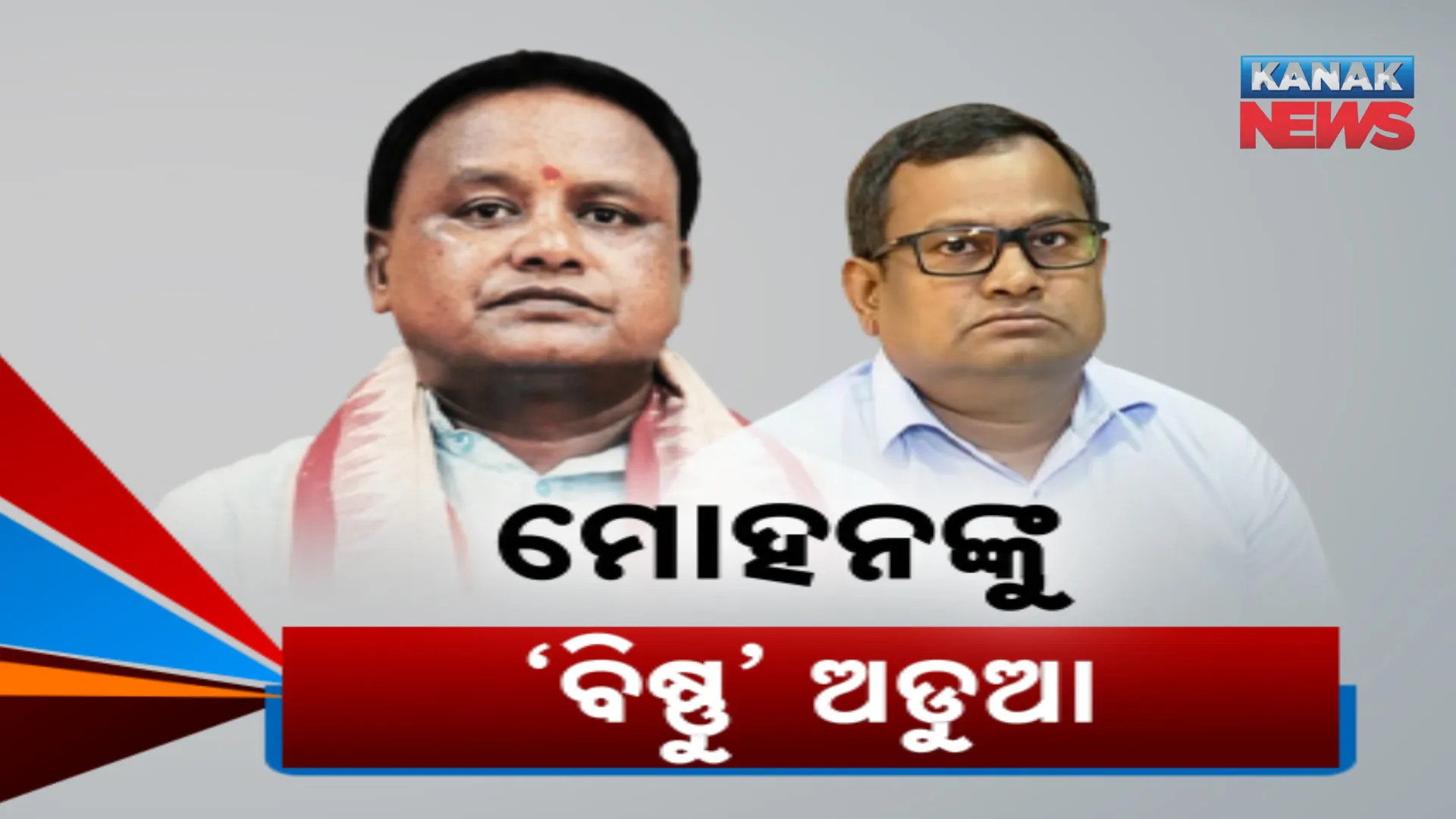 BISHNUPADA SETHY MOHAN SARKAR 