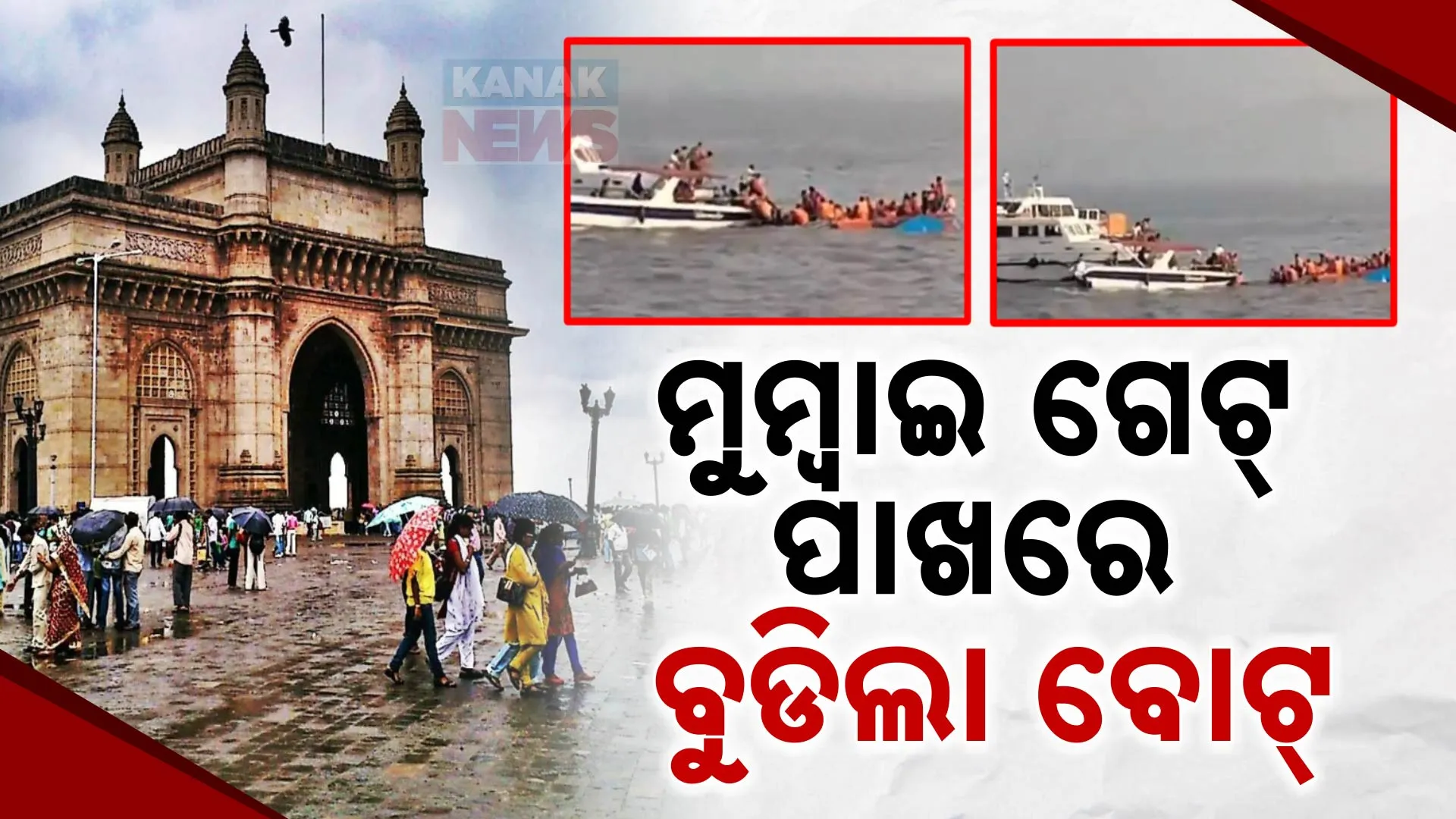 mumbai gate boat