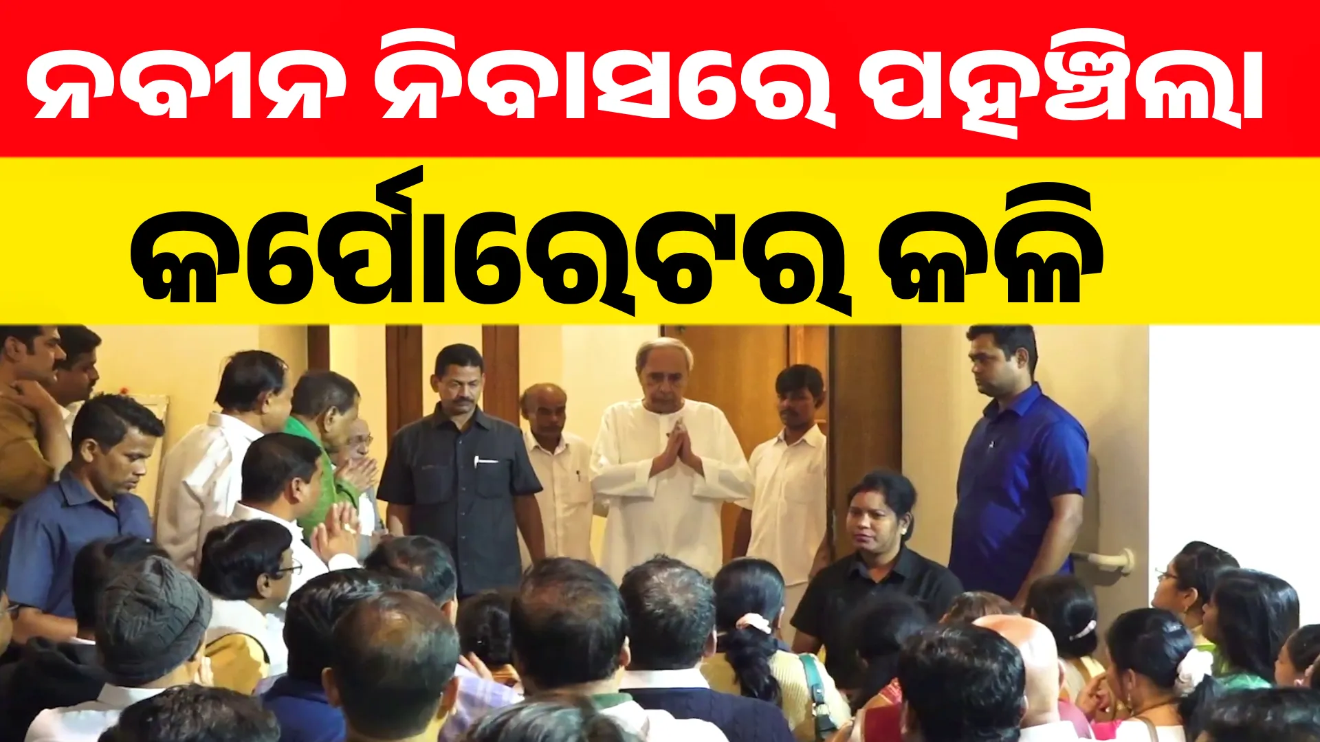 naveen coporator