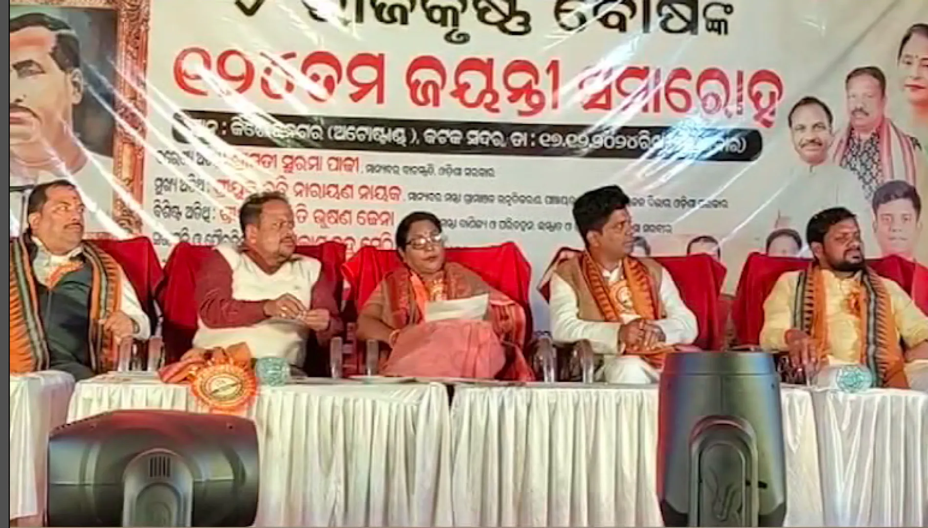 ୱରଜ