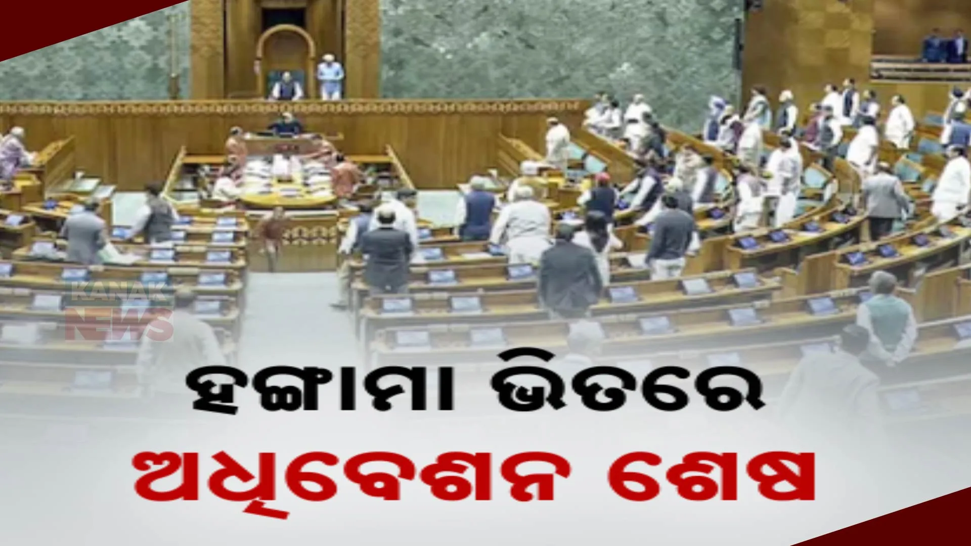 parliament aaa