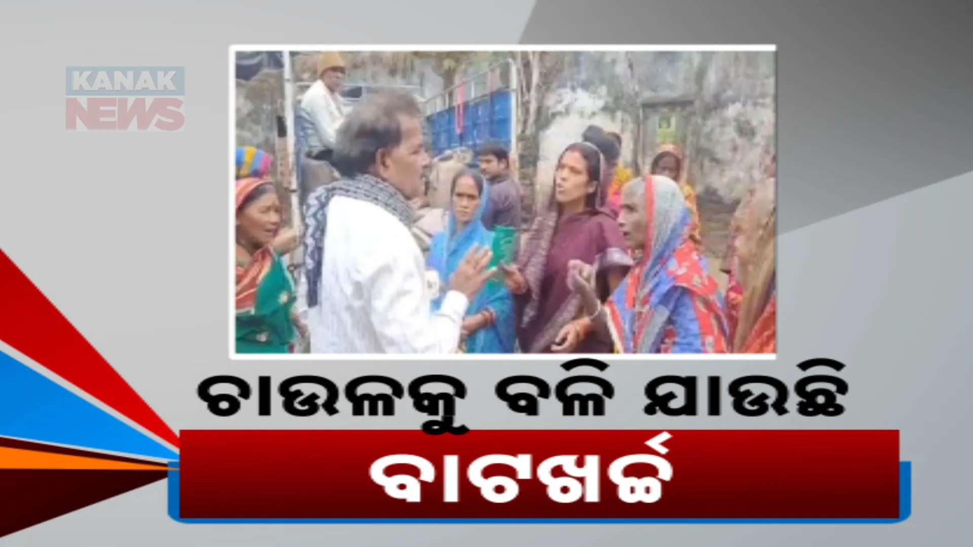 chaula kharcha
