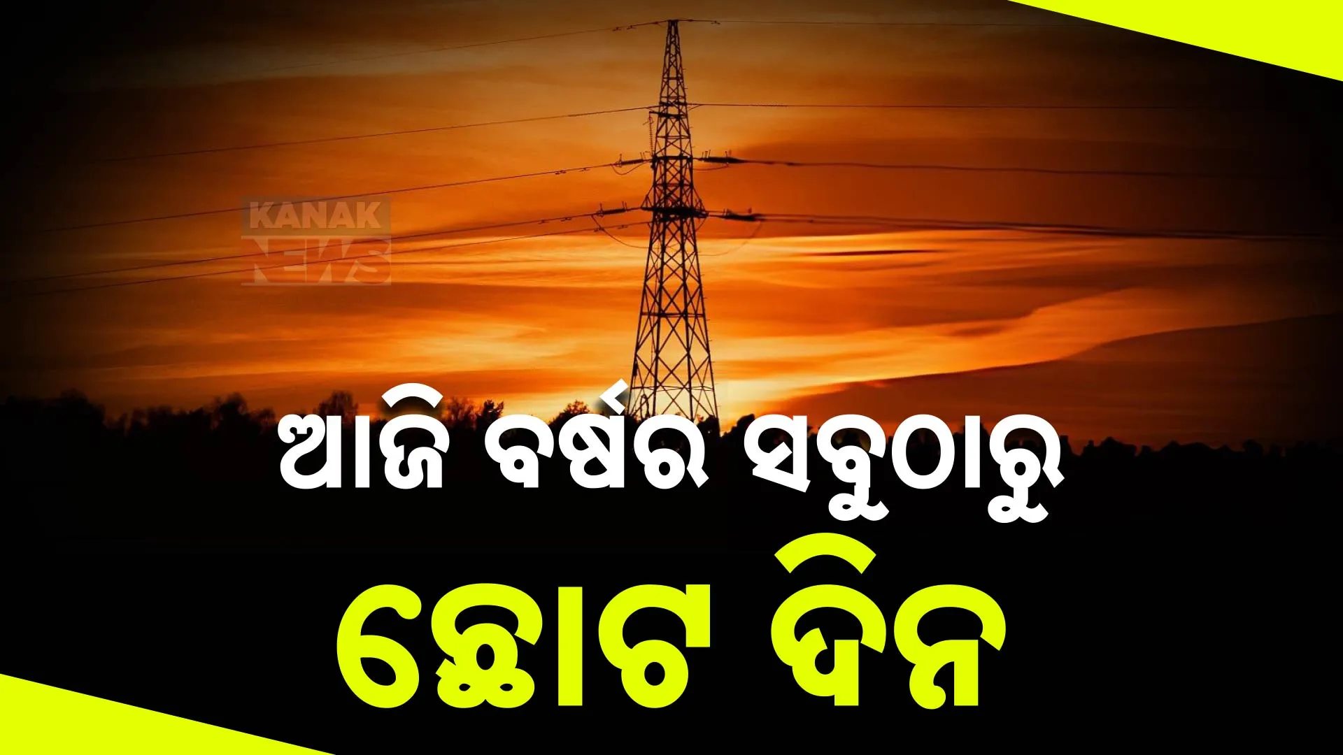 BHUBANESWAR 