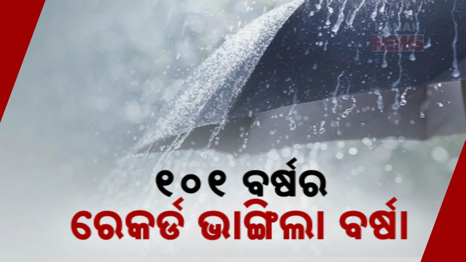 Rain 13