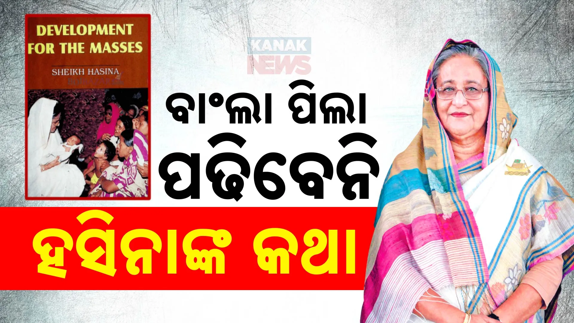 Bangladesh