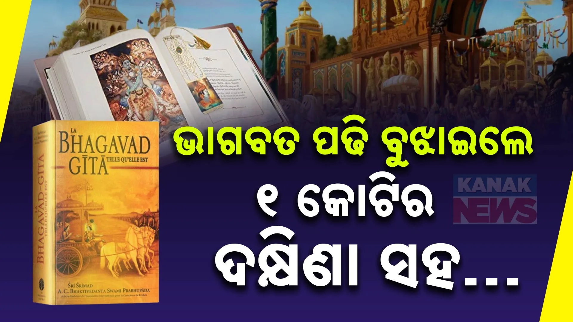 Bhagabata