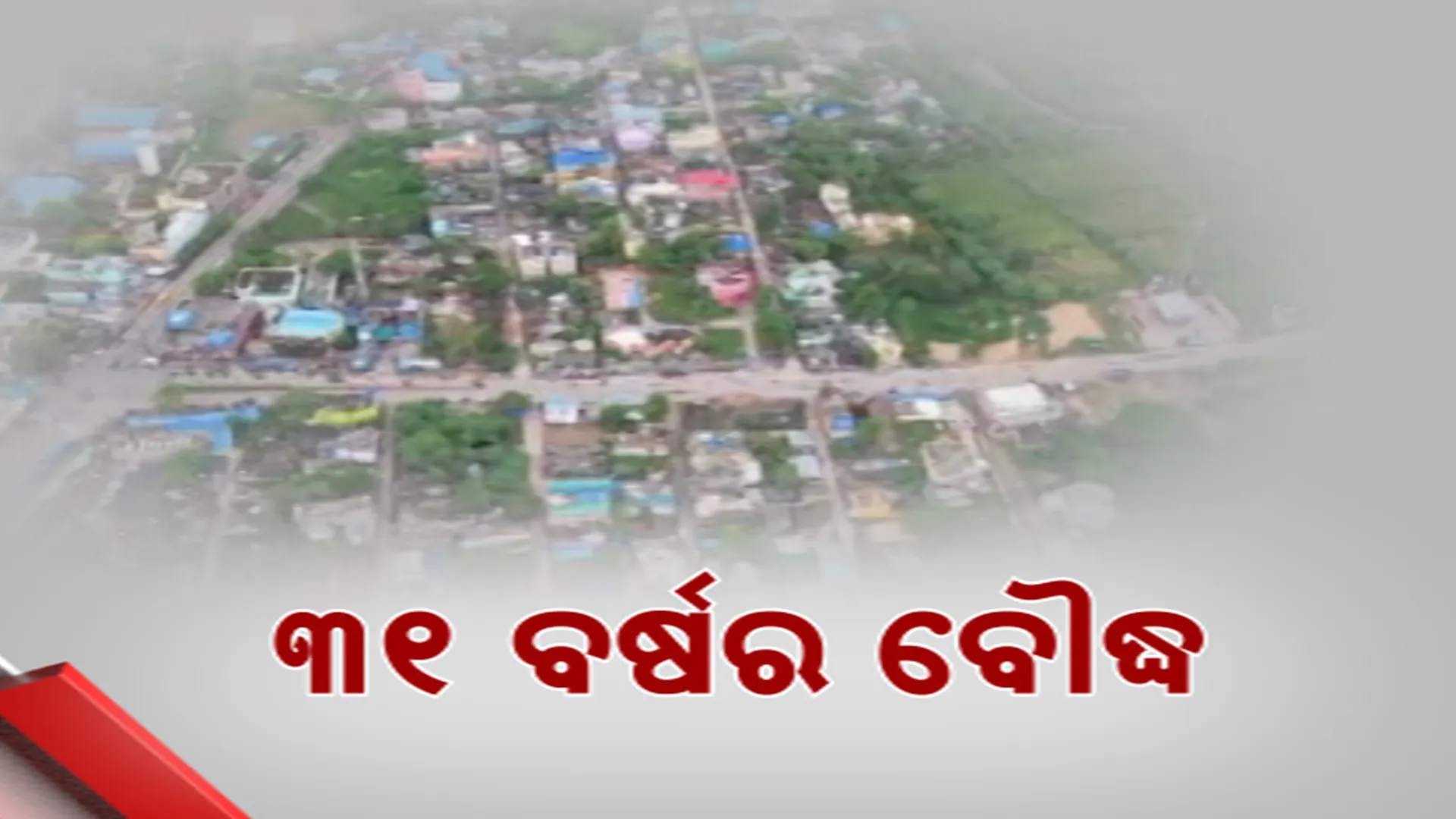 Boudh 