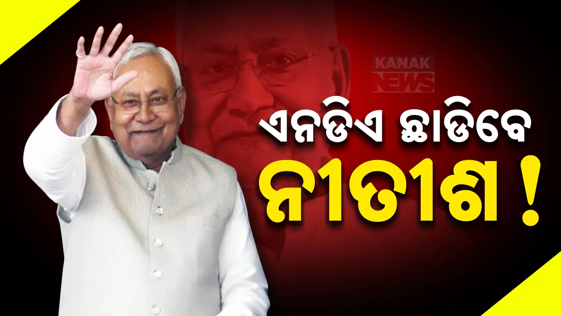 Nitish 