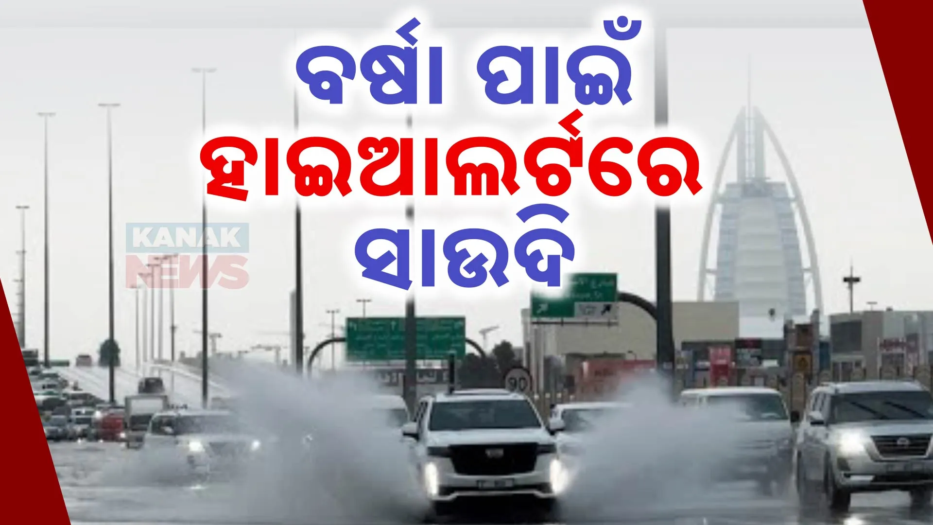 Soudi Rain