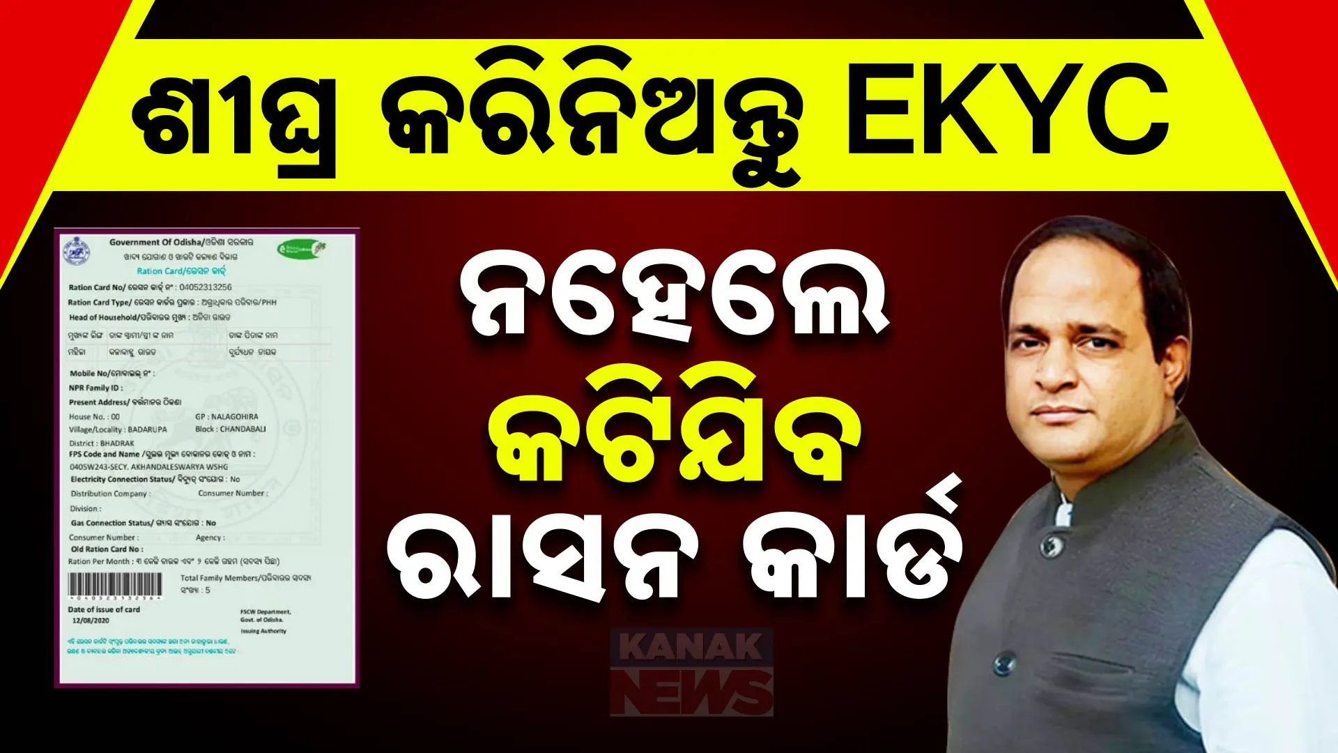 ମନ୍ତ୍ରୀ ଦେଲେ ଡେଡ୍ ଲାଇନ୍ 