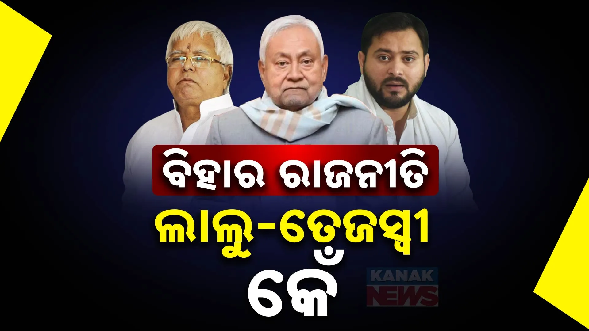Bihar Politics 