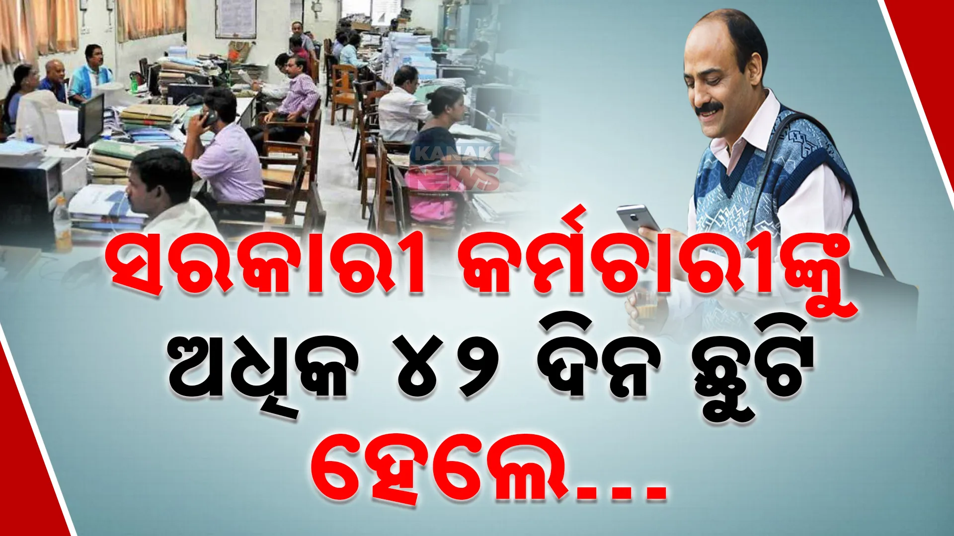 Govt Employee