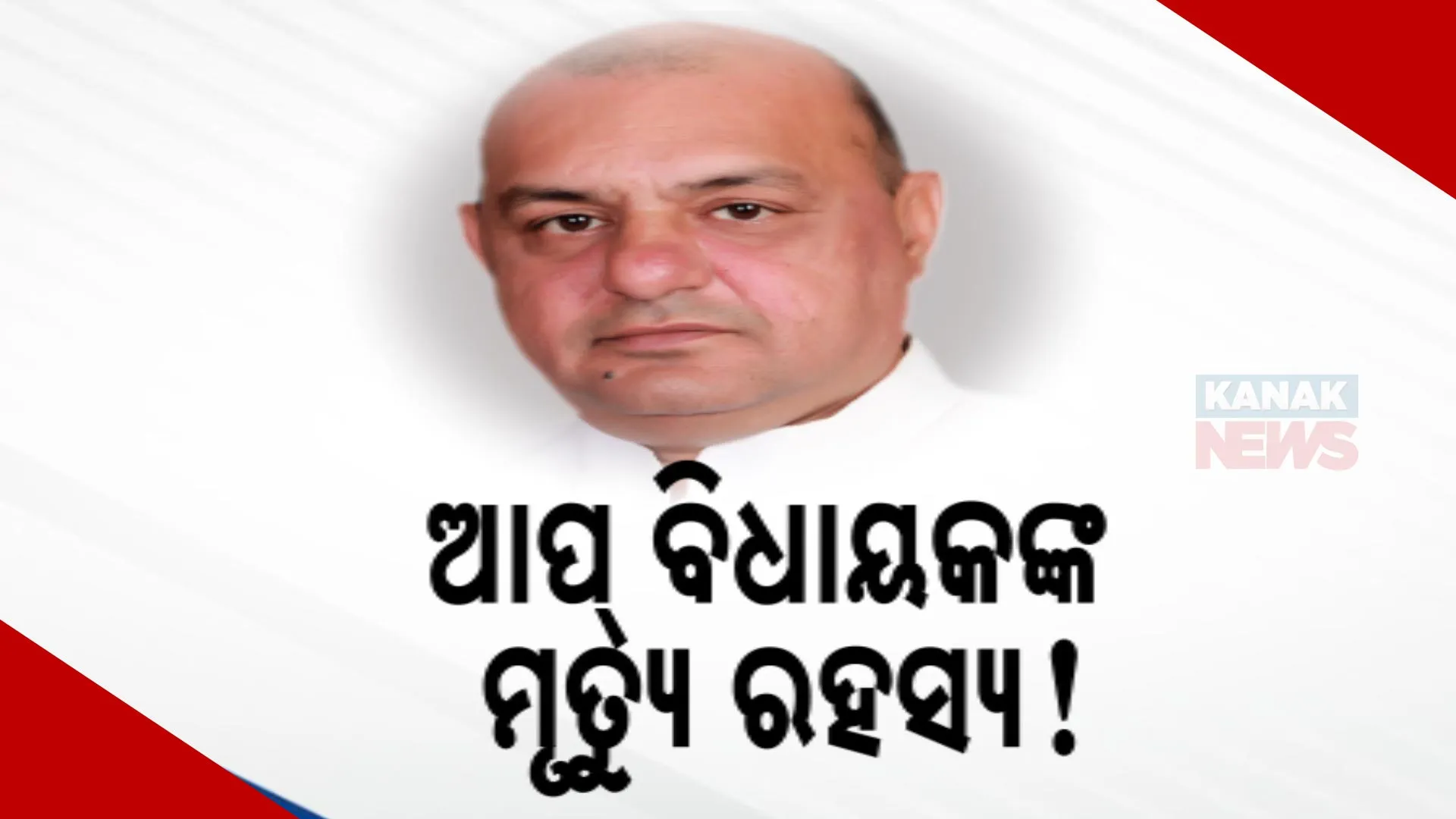 AAp MLA 