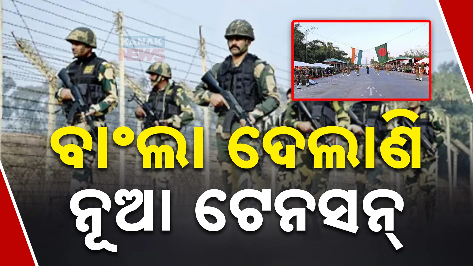 Bangladesh Border