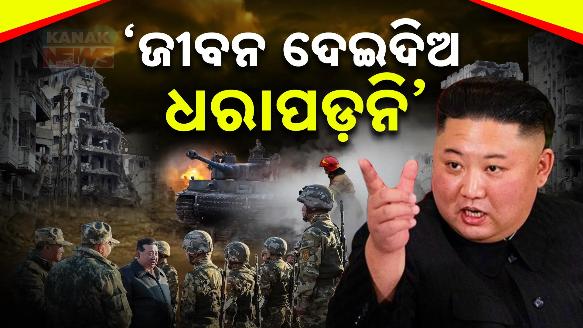 Kim on ukraine