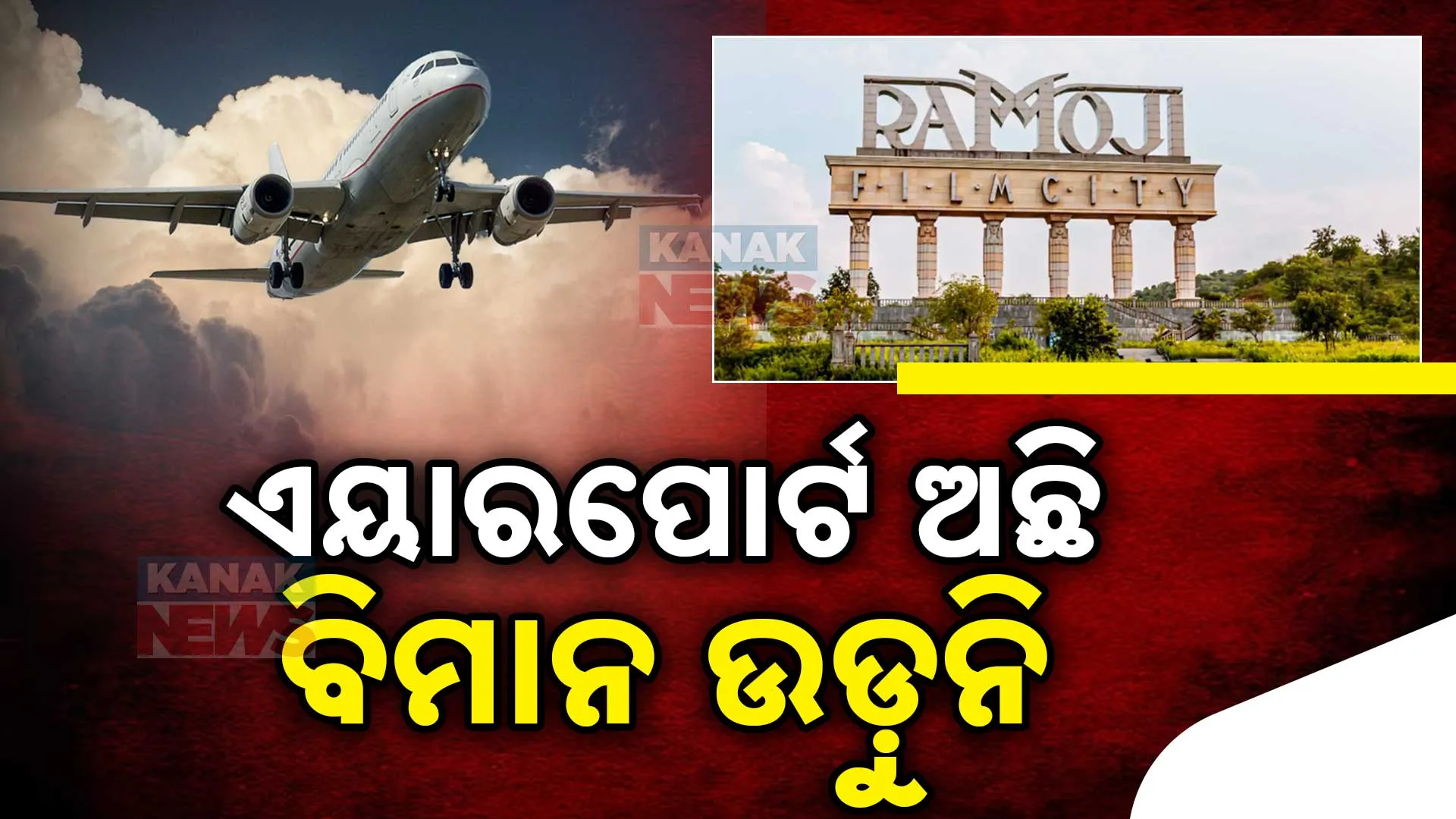 aeroplane hydrabad