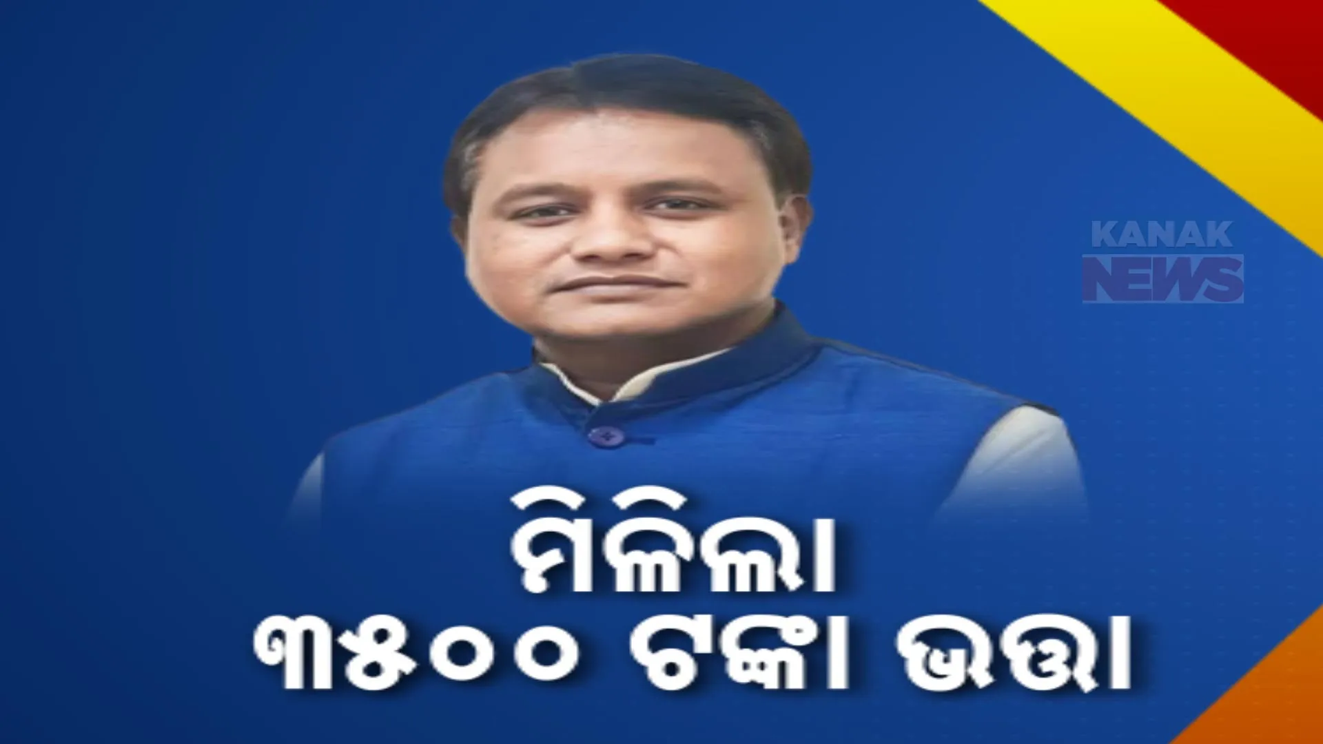 ଭତା