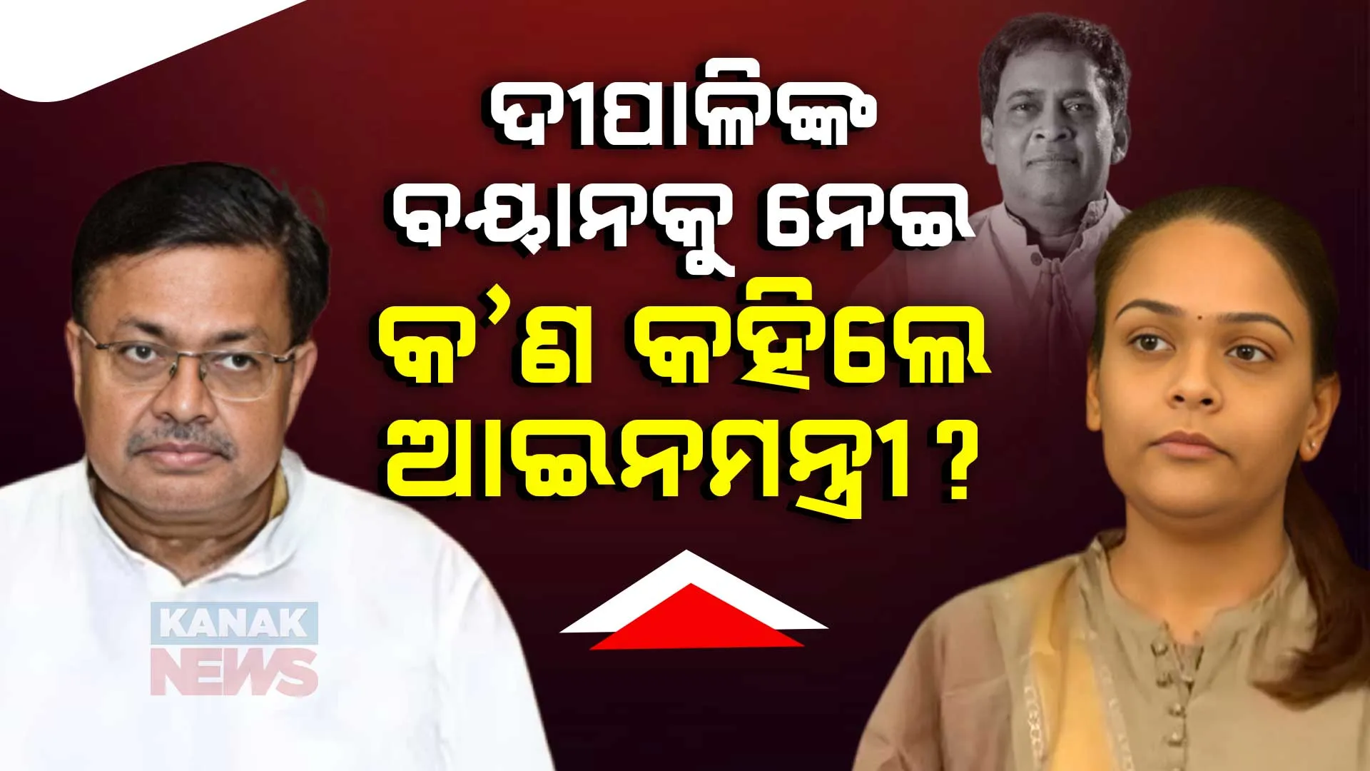 ନବ ଦାସ ହତ୍ୟା ପ୍ରସଙ୍ଗରେ ସରଗରମ ରାଜ୍ୟ ରାଜନୀତି