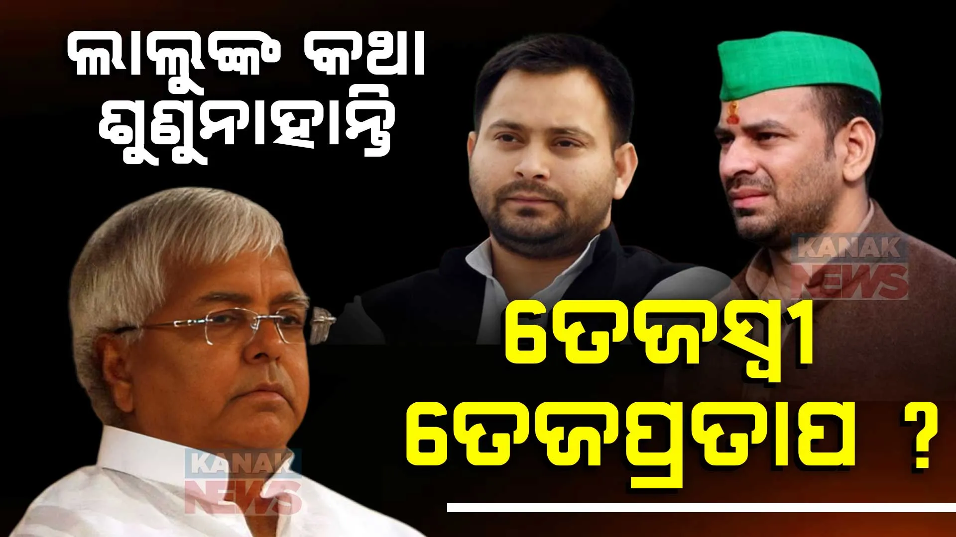 tejpratap lalu