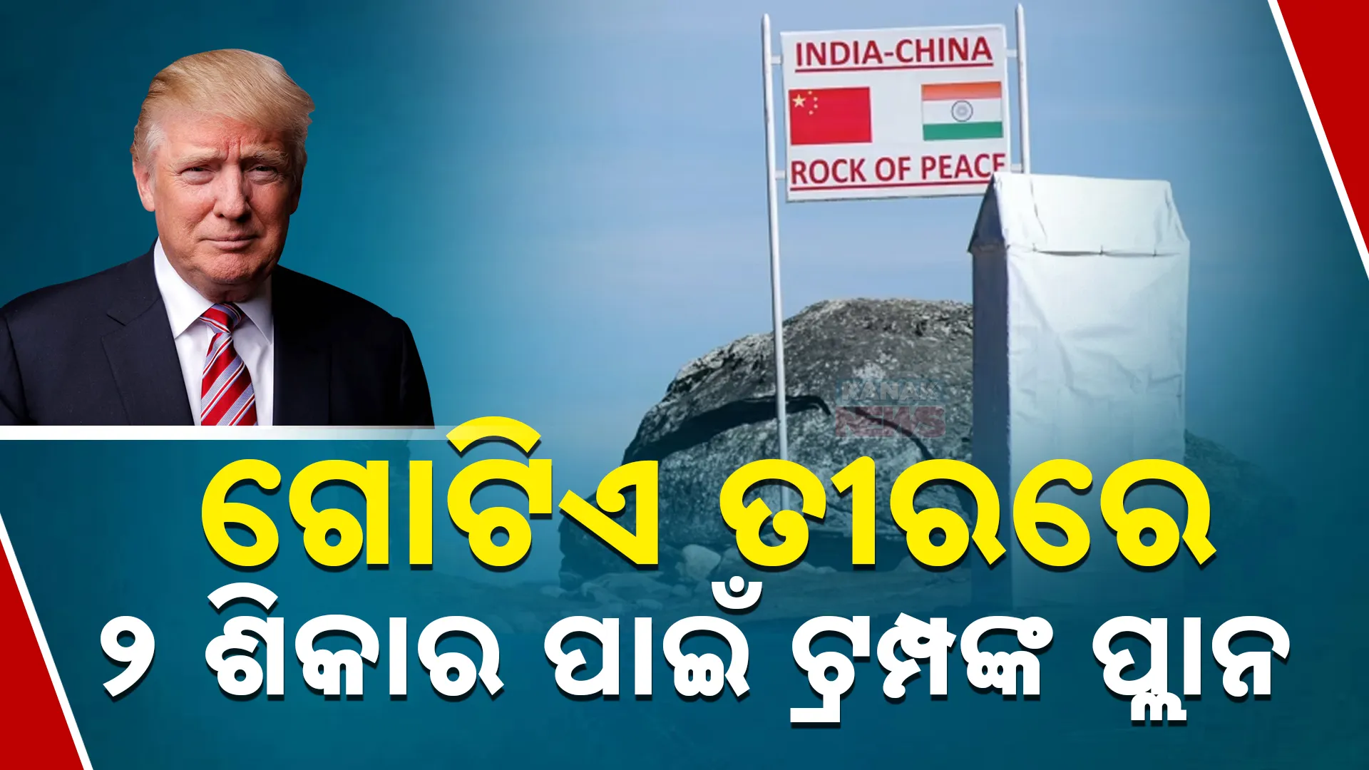 Trump On India China