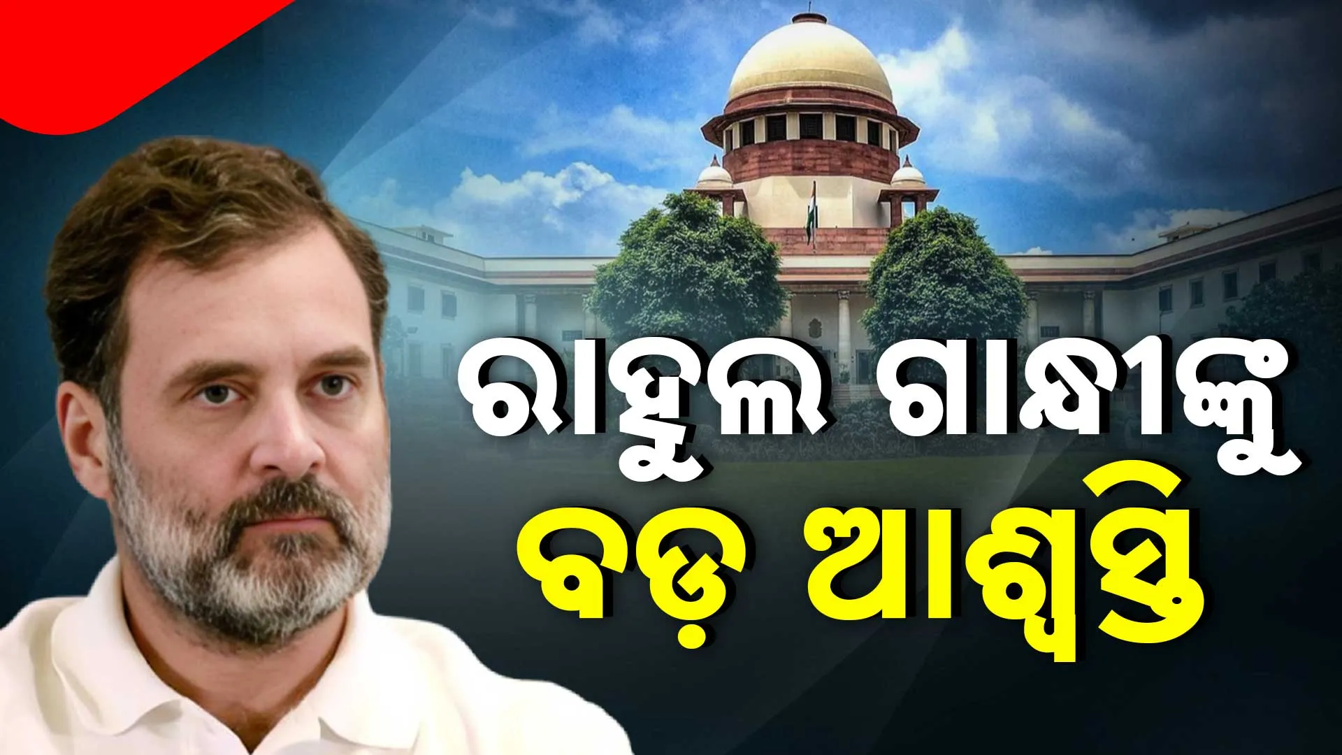 Rahul gandhi a