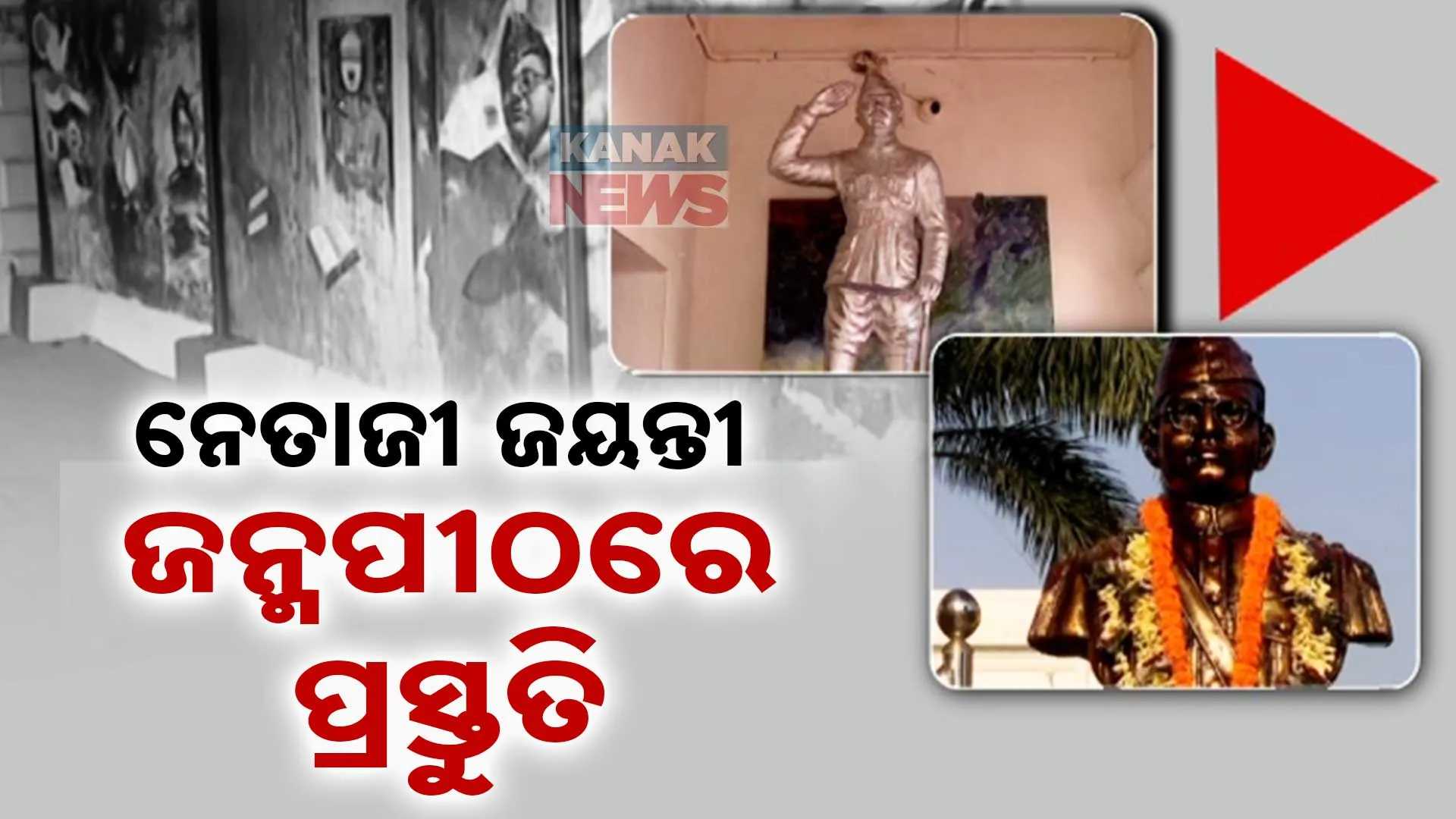 netaji